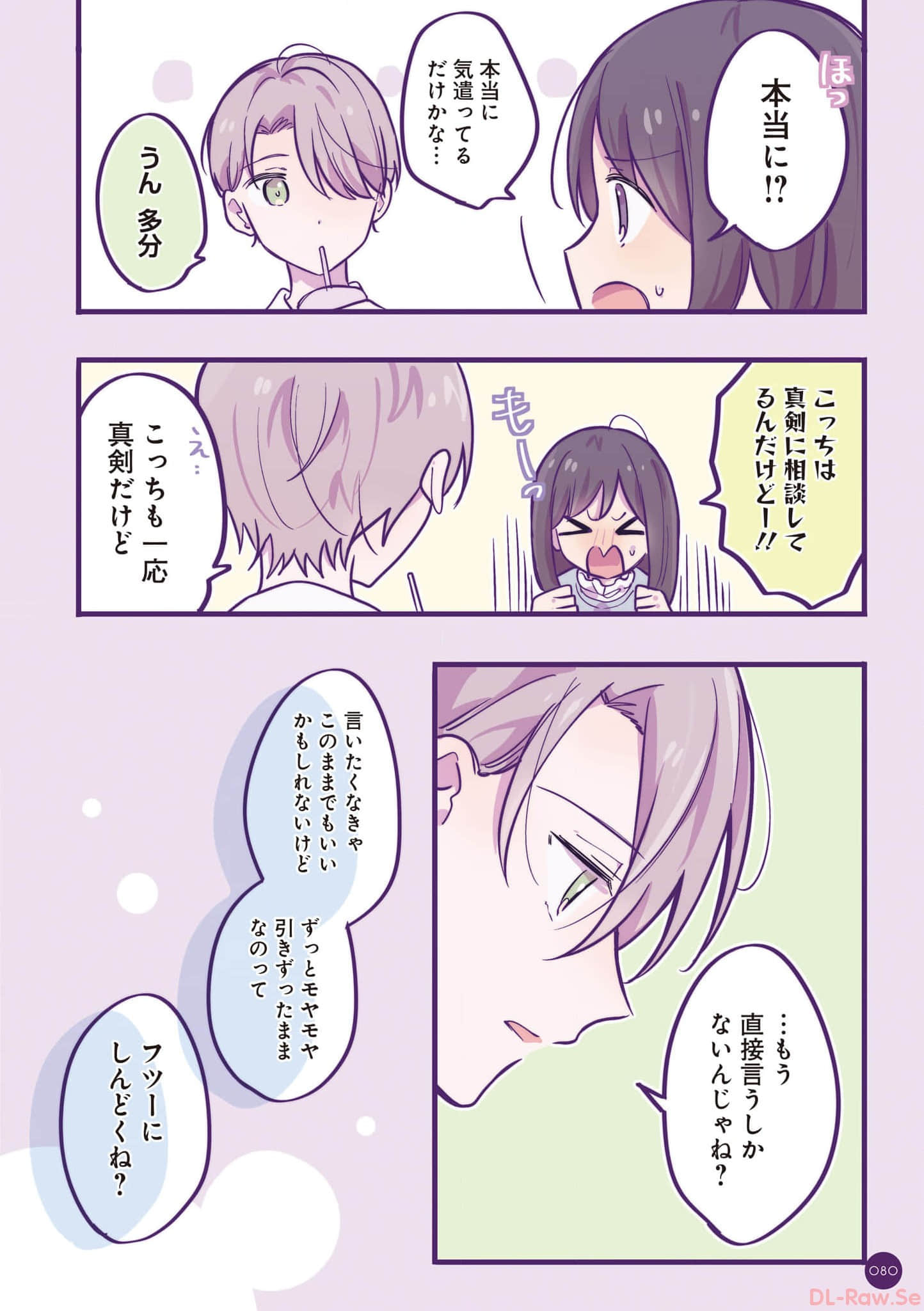 第 81 页