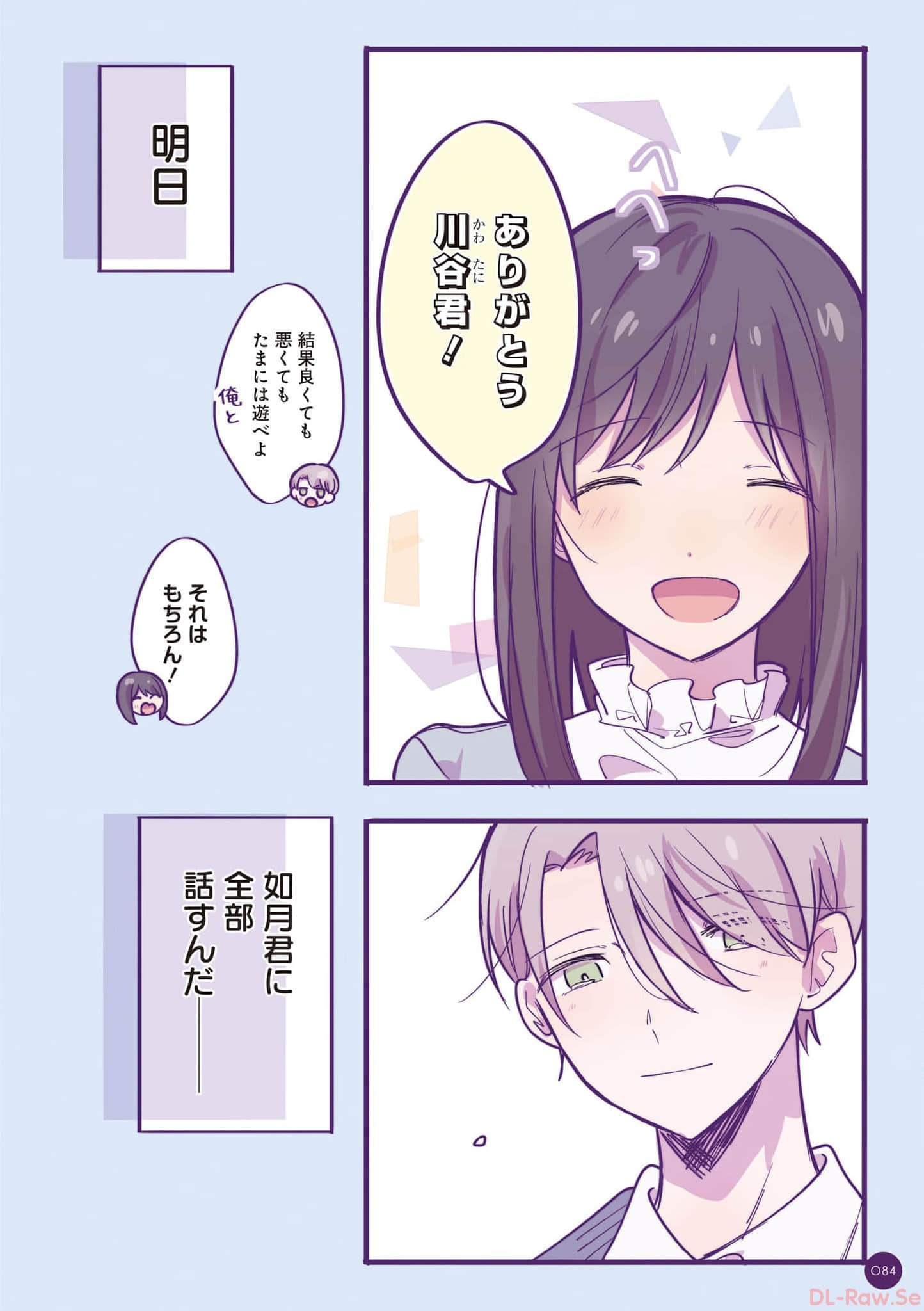 第 85 页