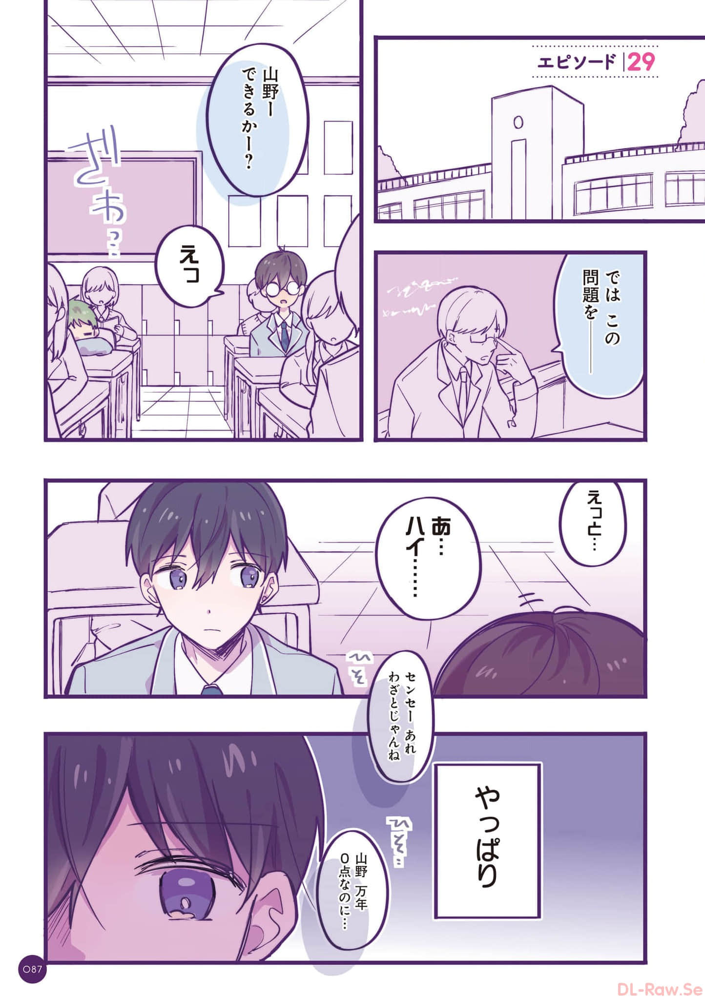 第 88 页