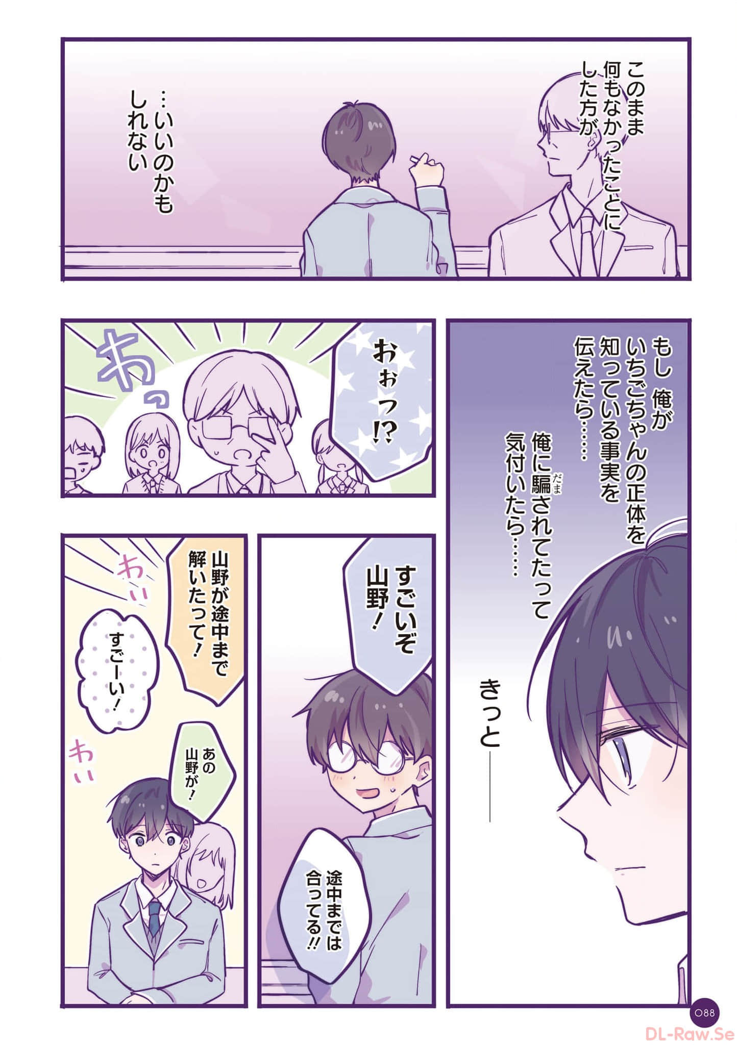 第 89 页