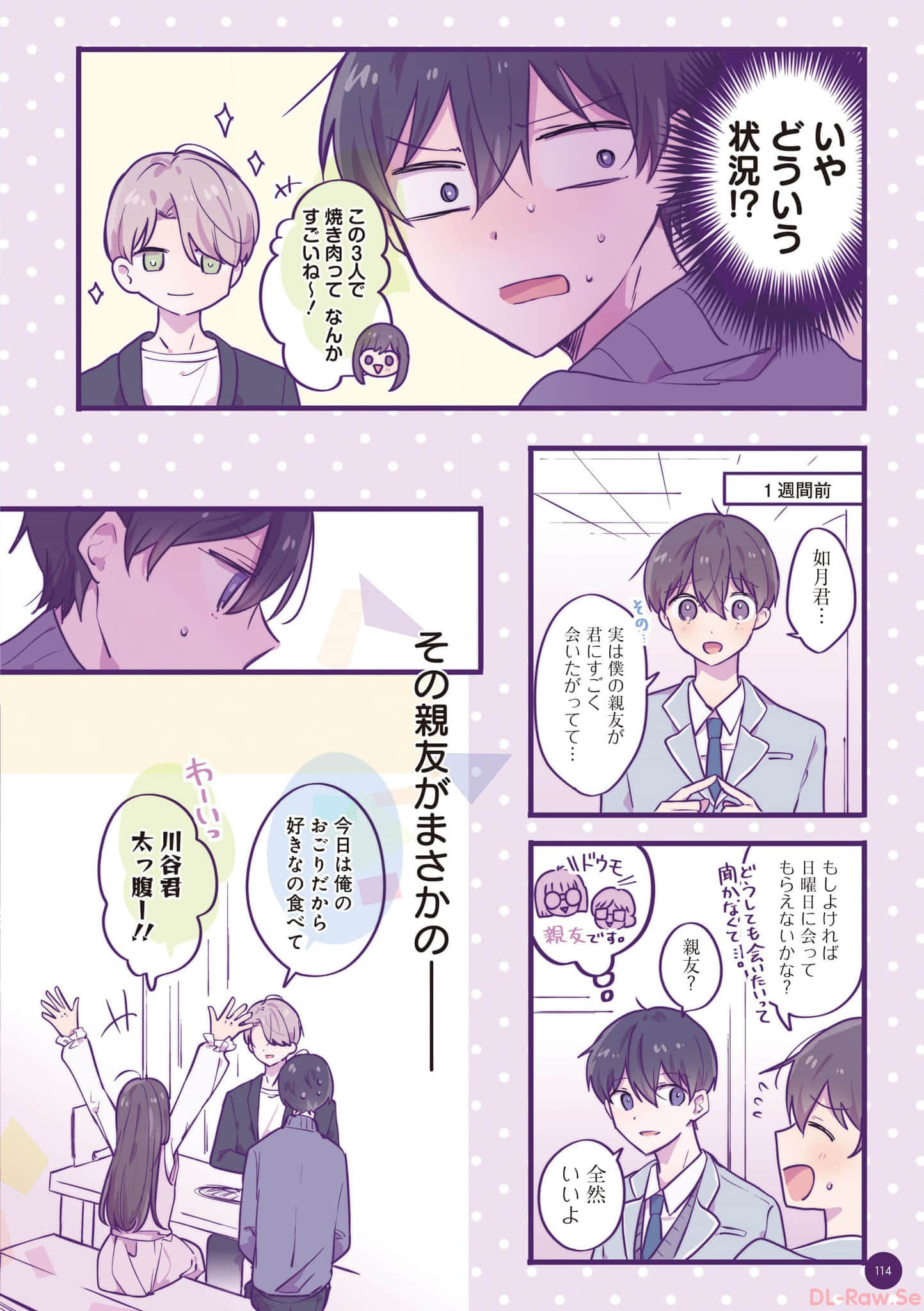 第 115 页