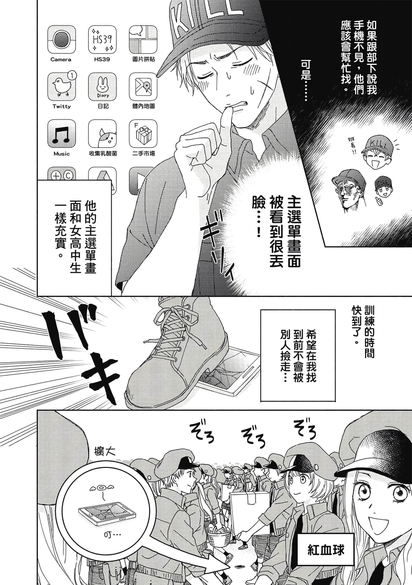 Page 47