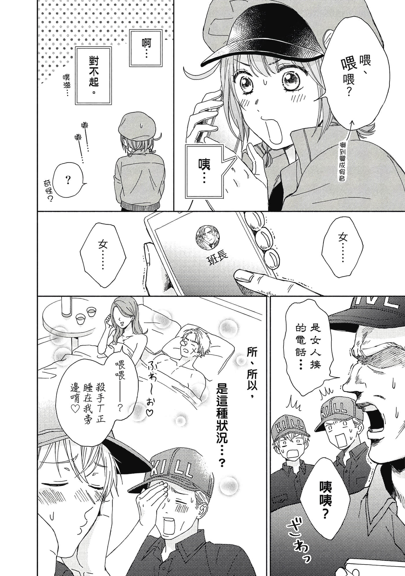 Page 49