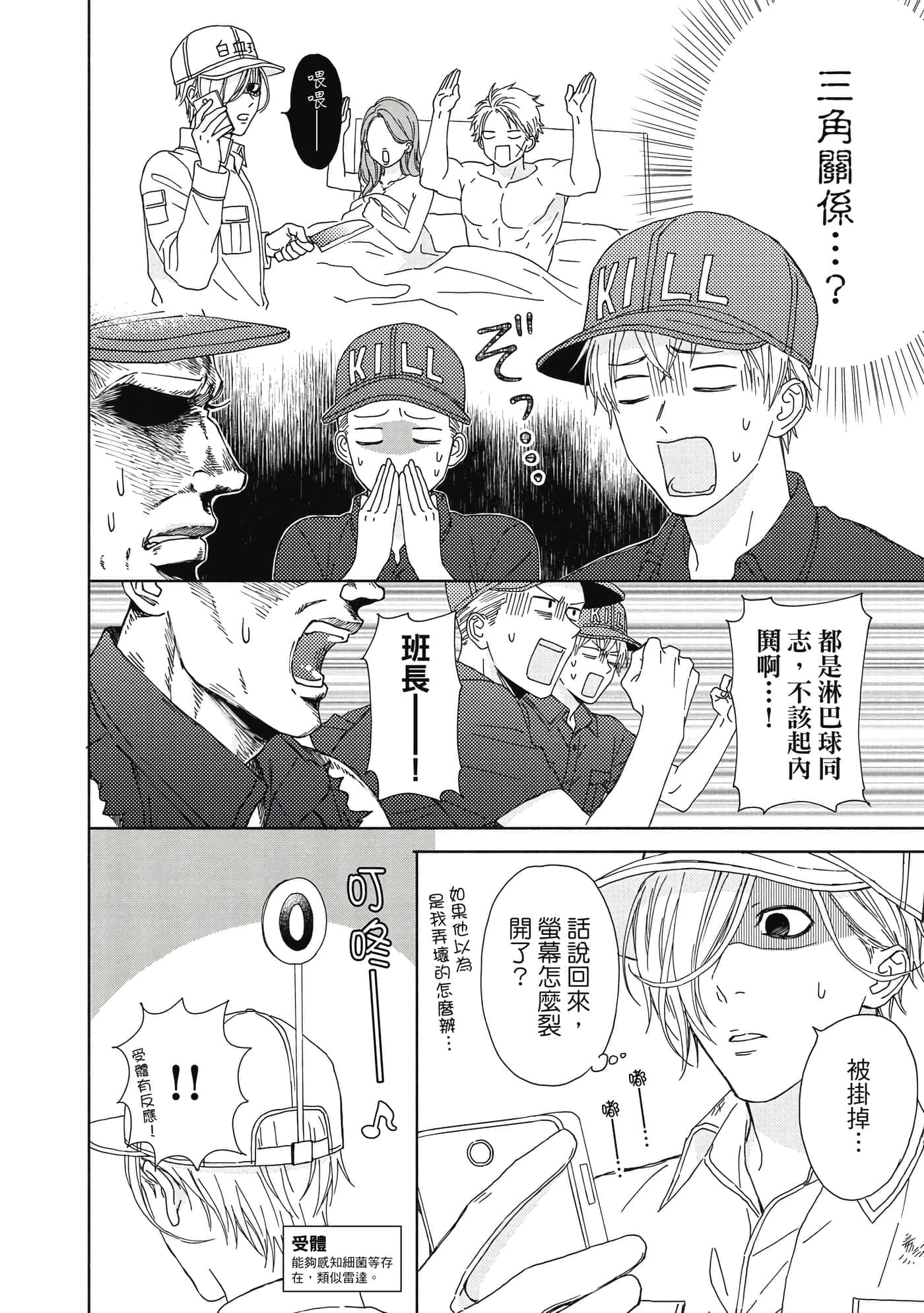 Page 53
