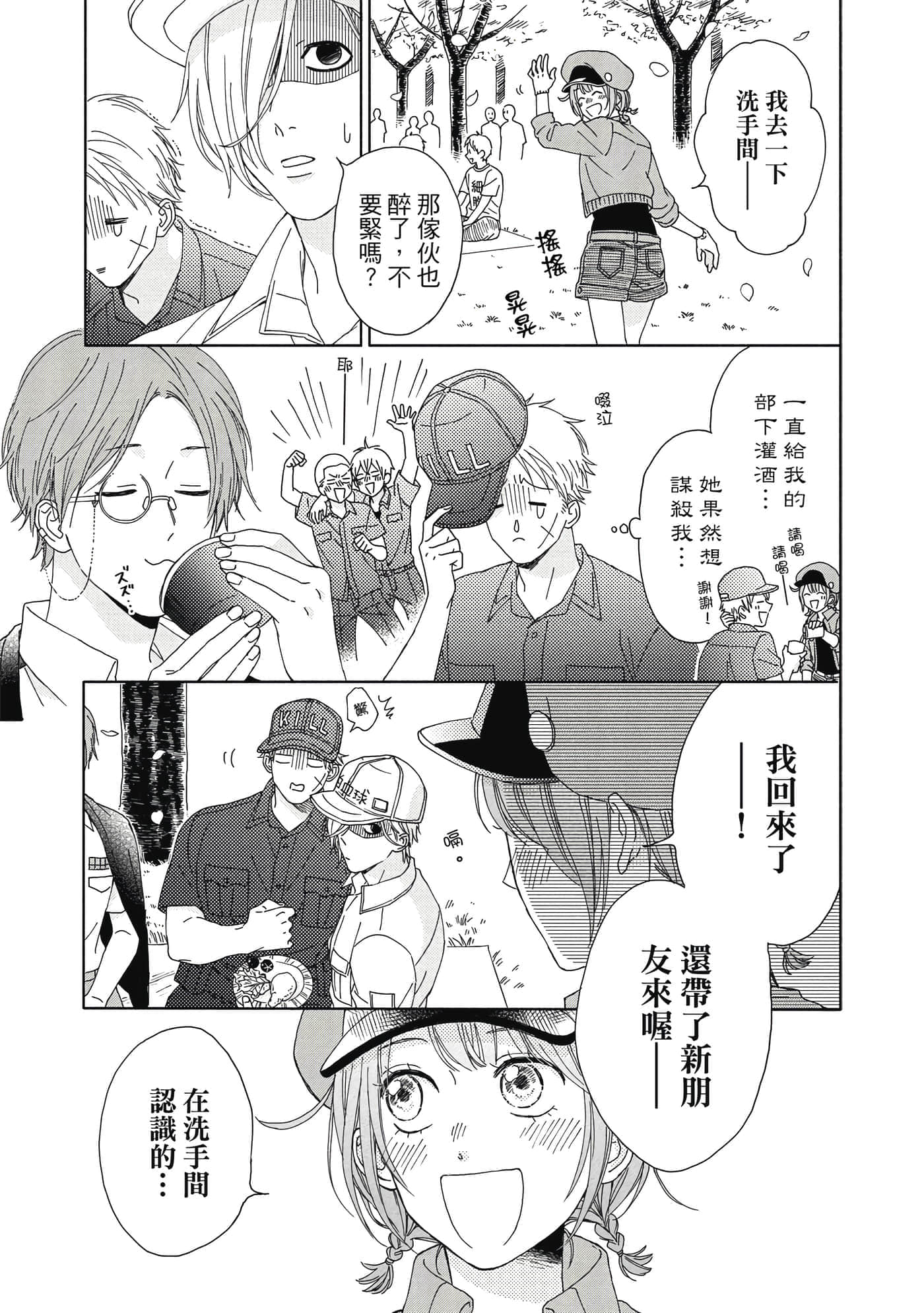 Page 74