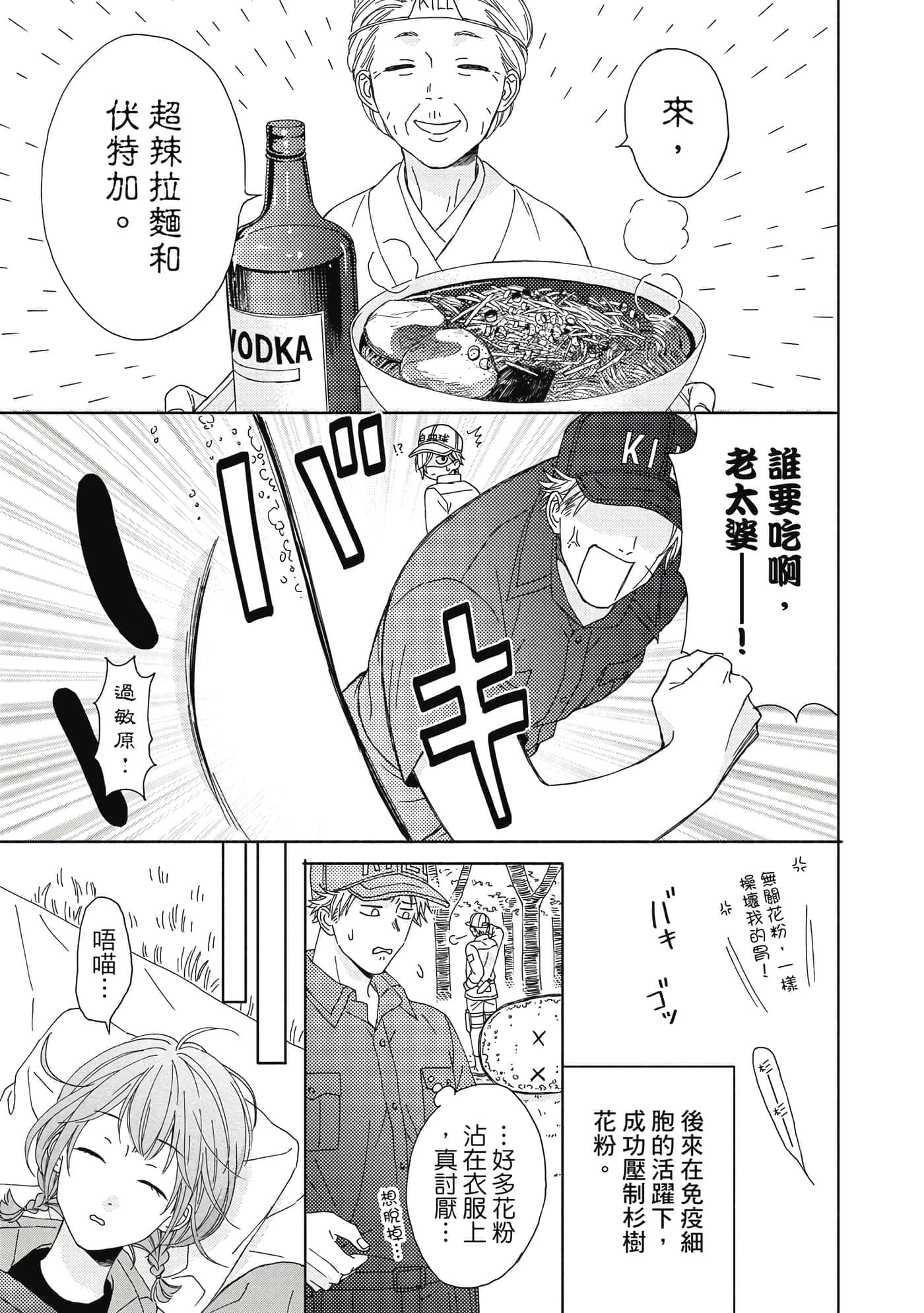 Page 76