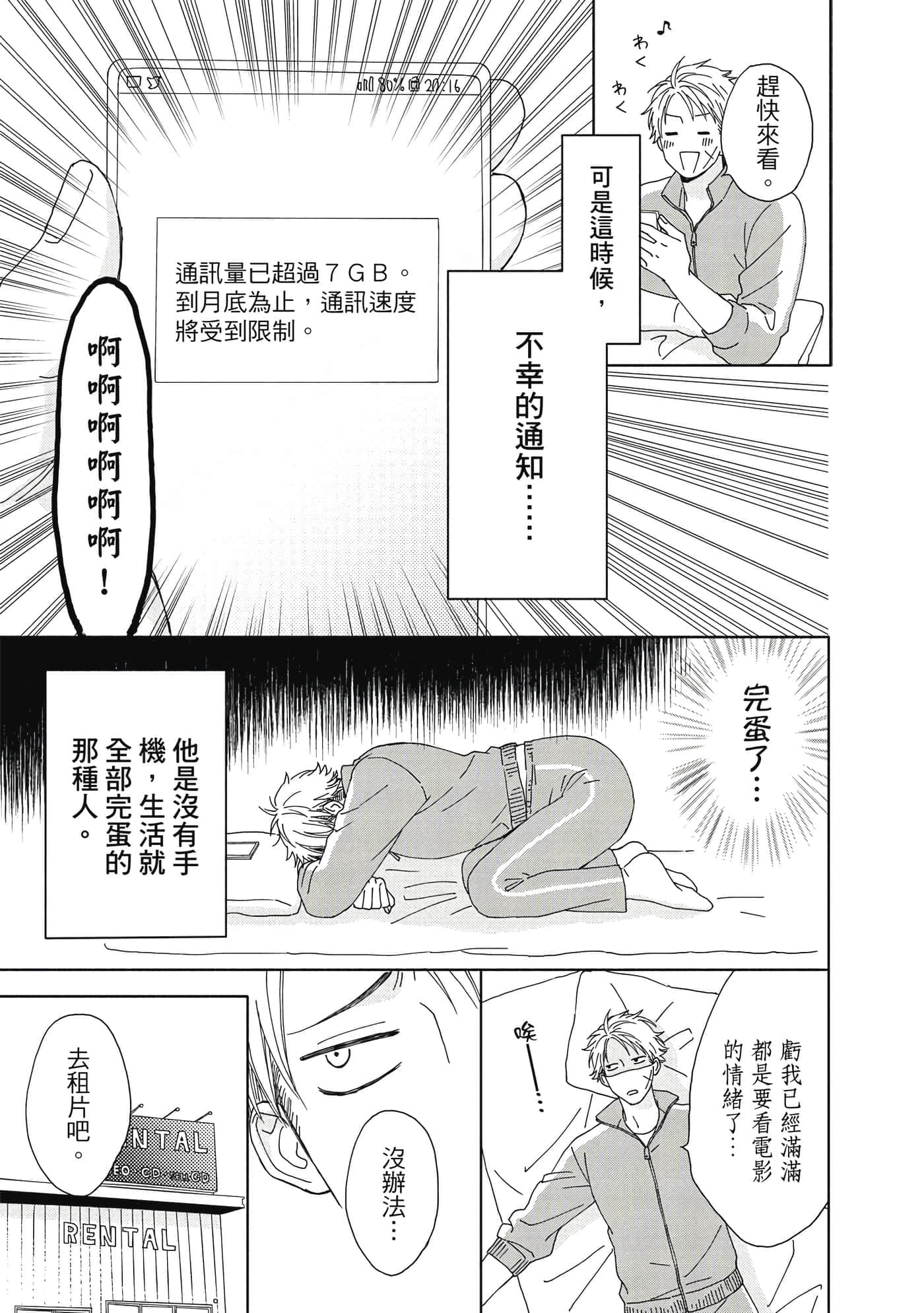 Page 84