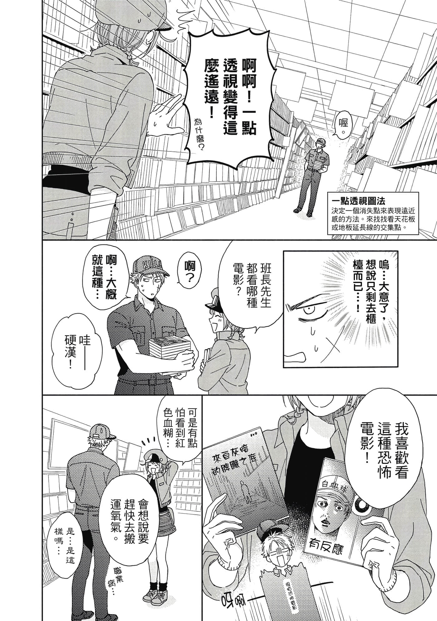 Page 87