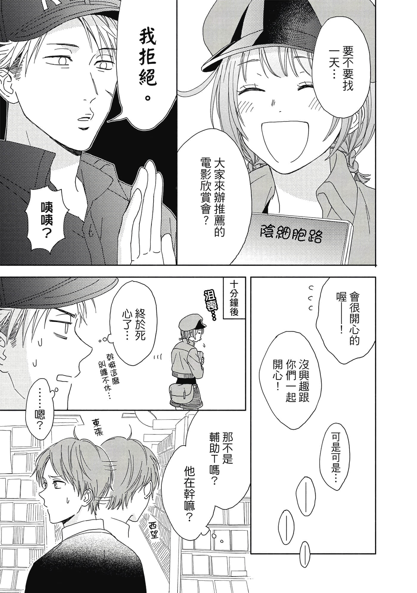Page 88