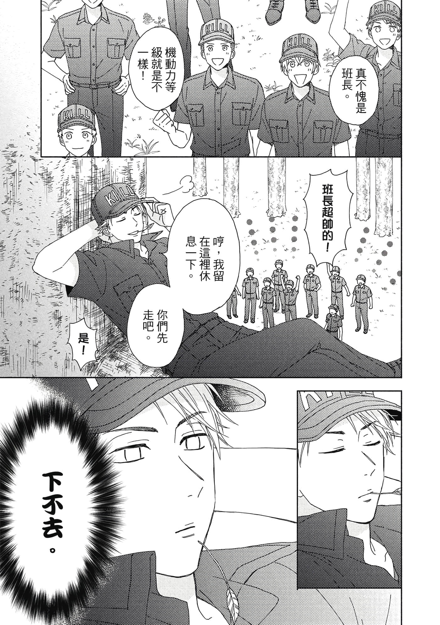 Page 100