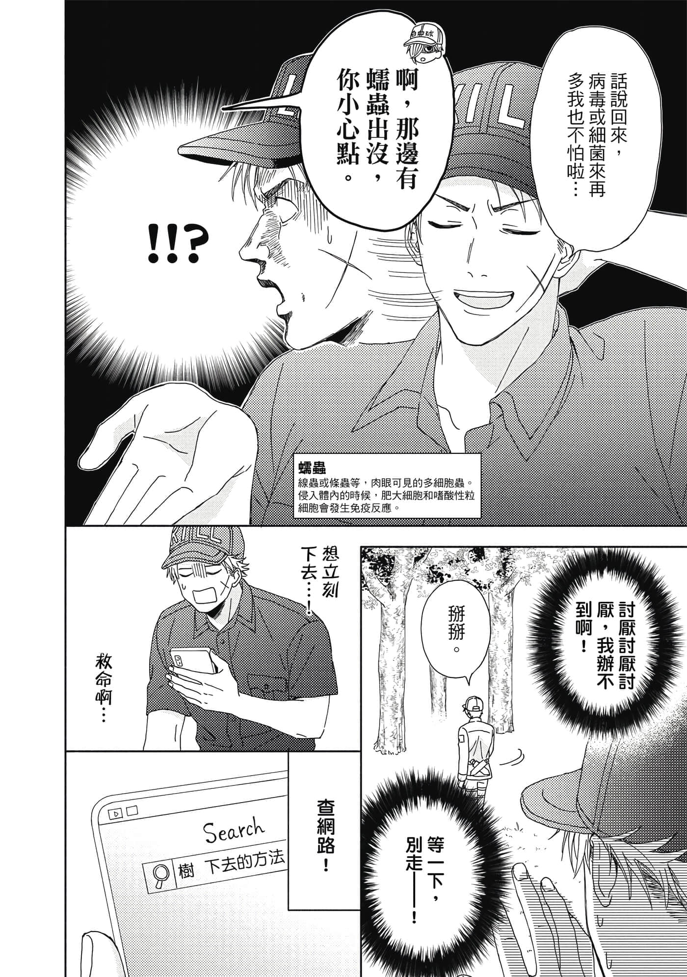 Page 103