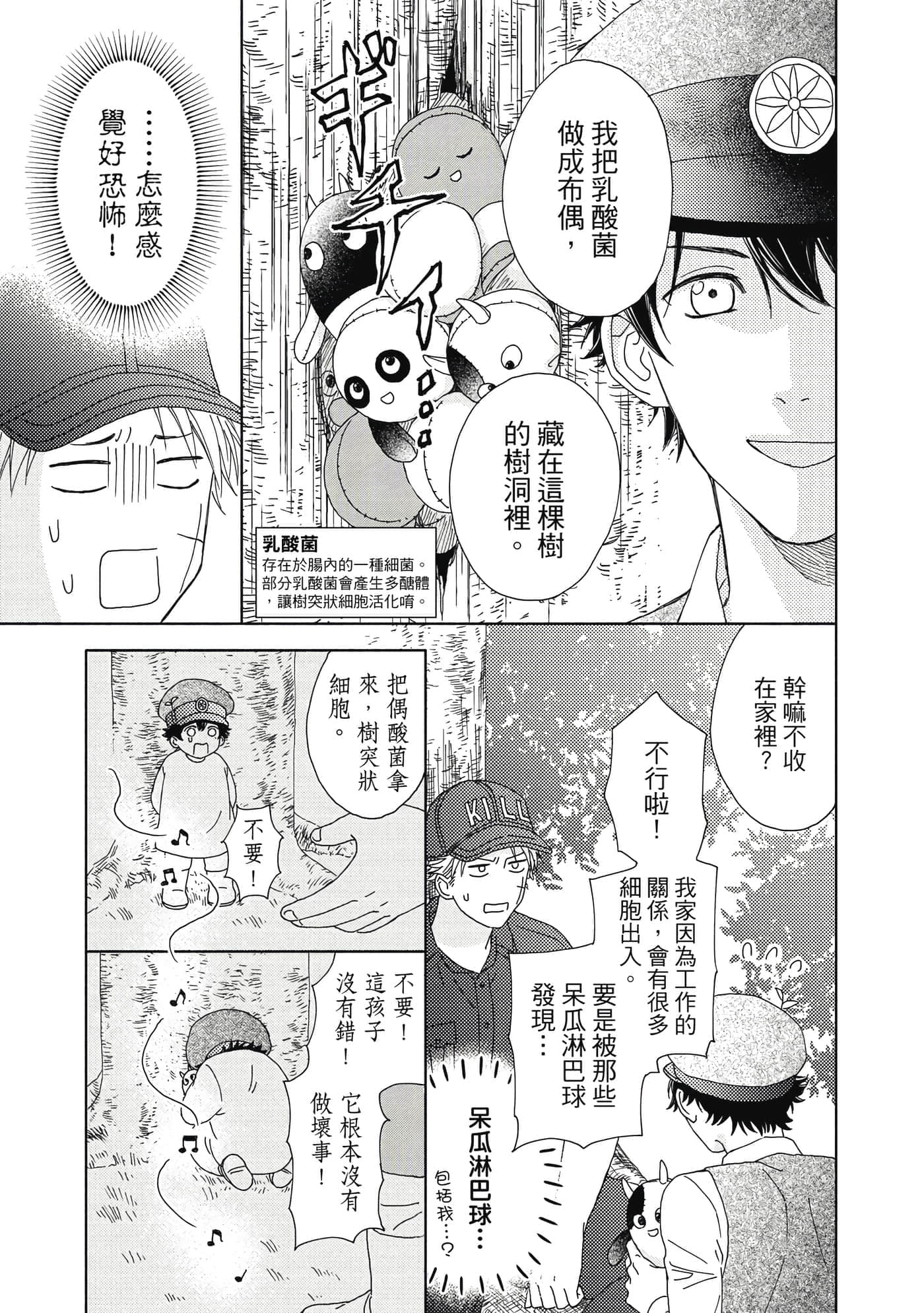 Page 106
