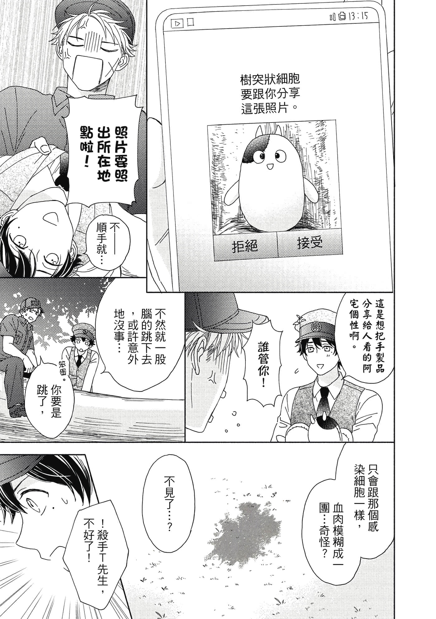 Page 110