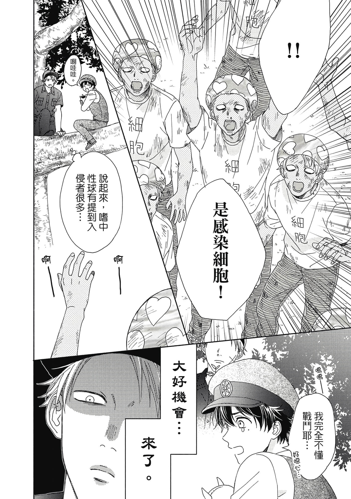 Page 111