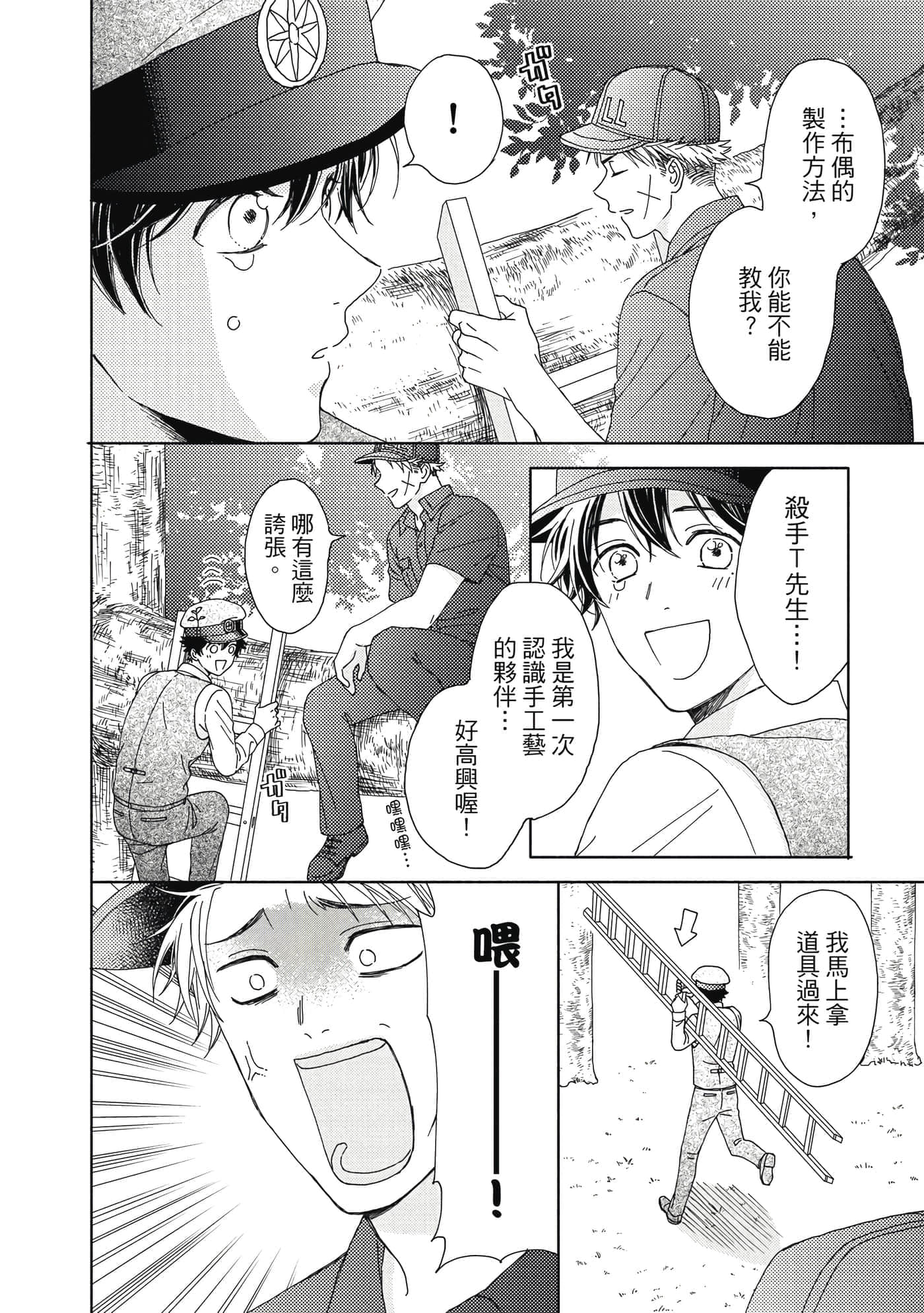 Page 113
