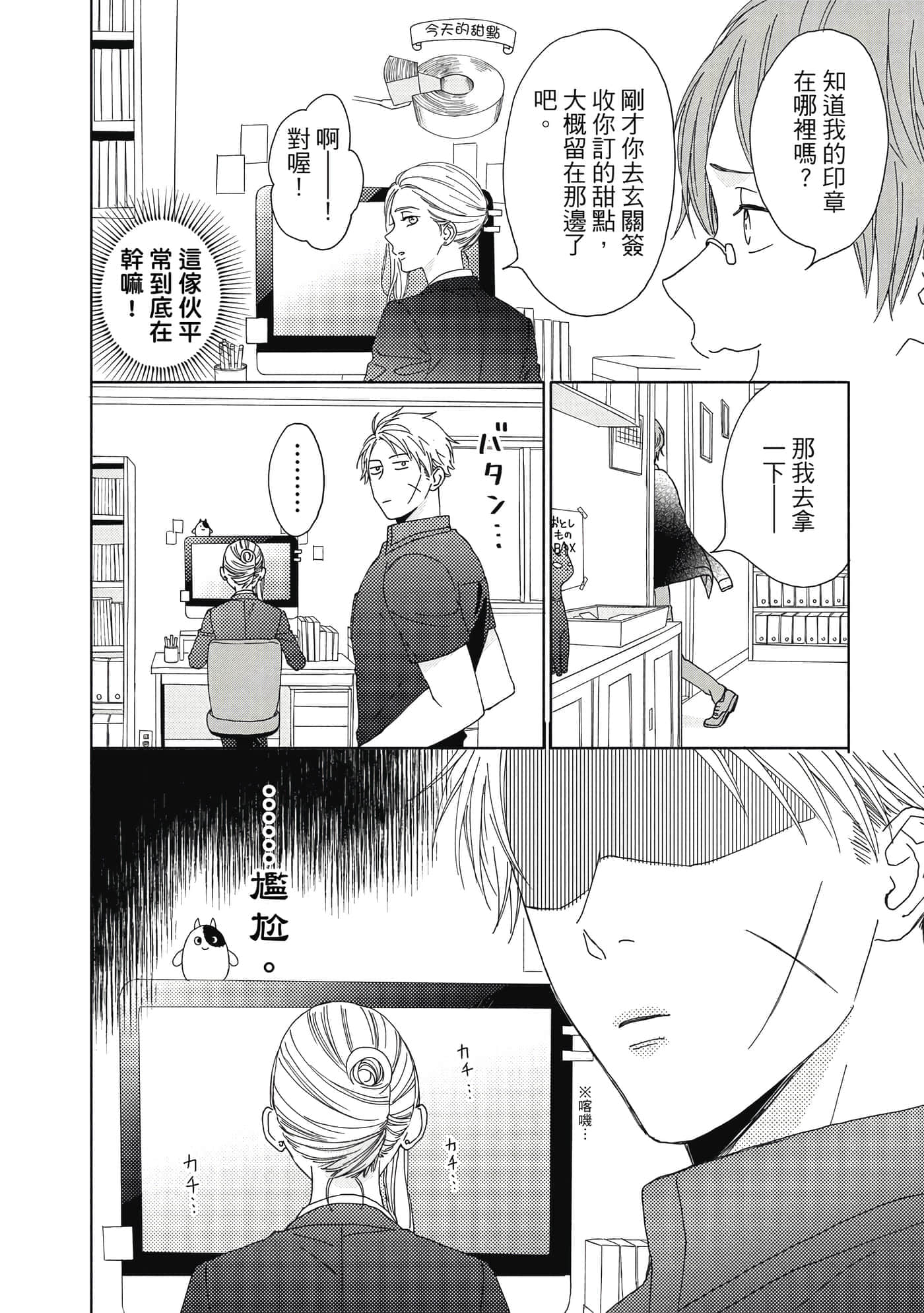 Page 121