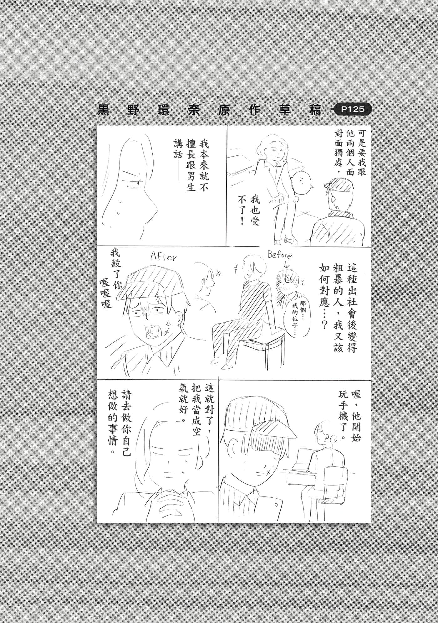 Page 133