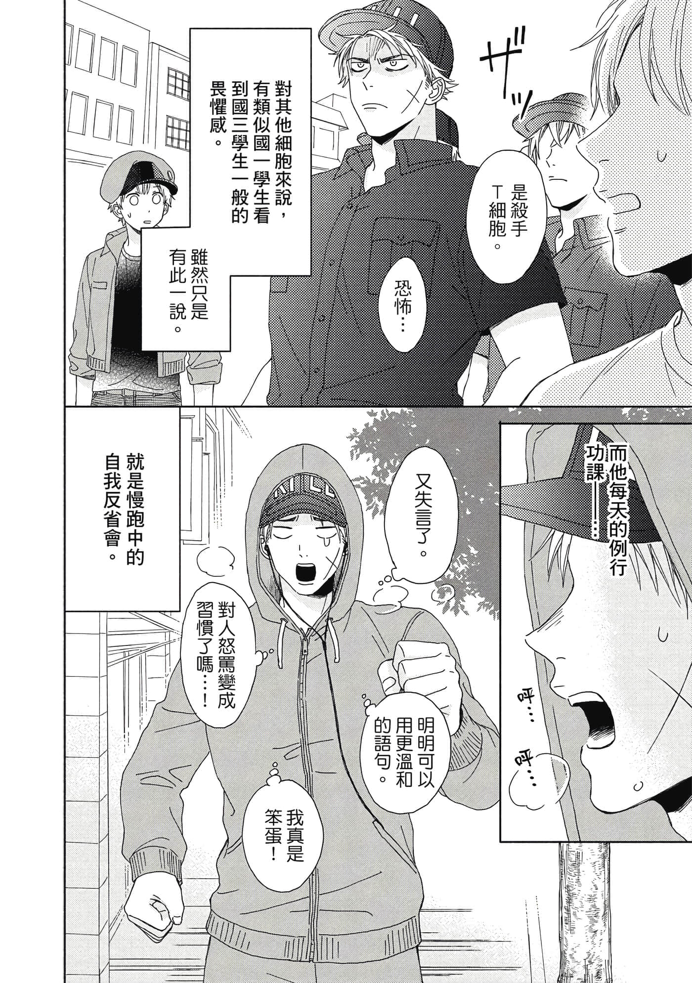 Page 137
