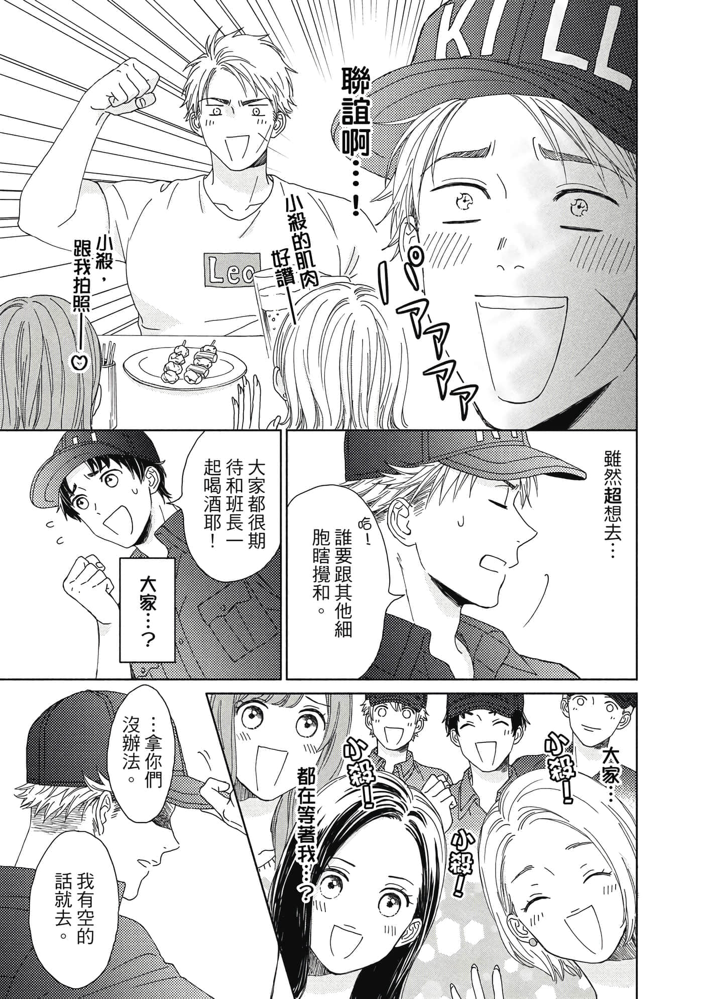 Page 140