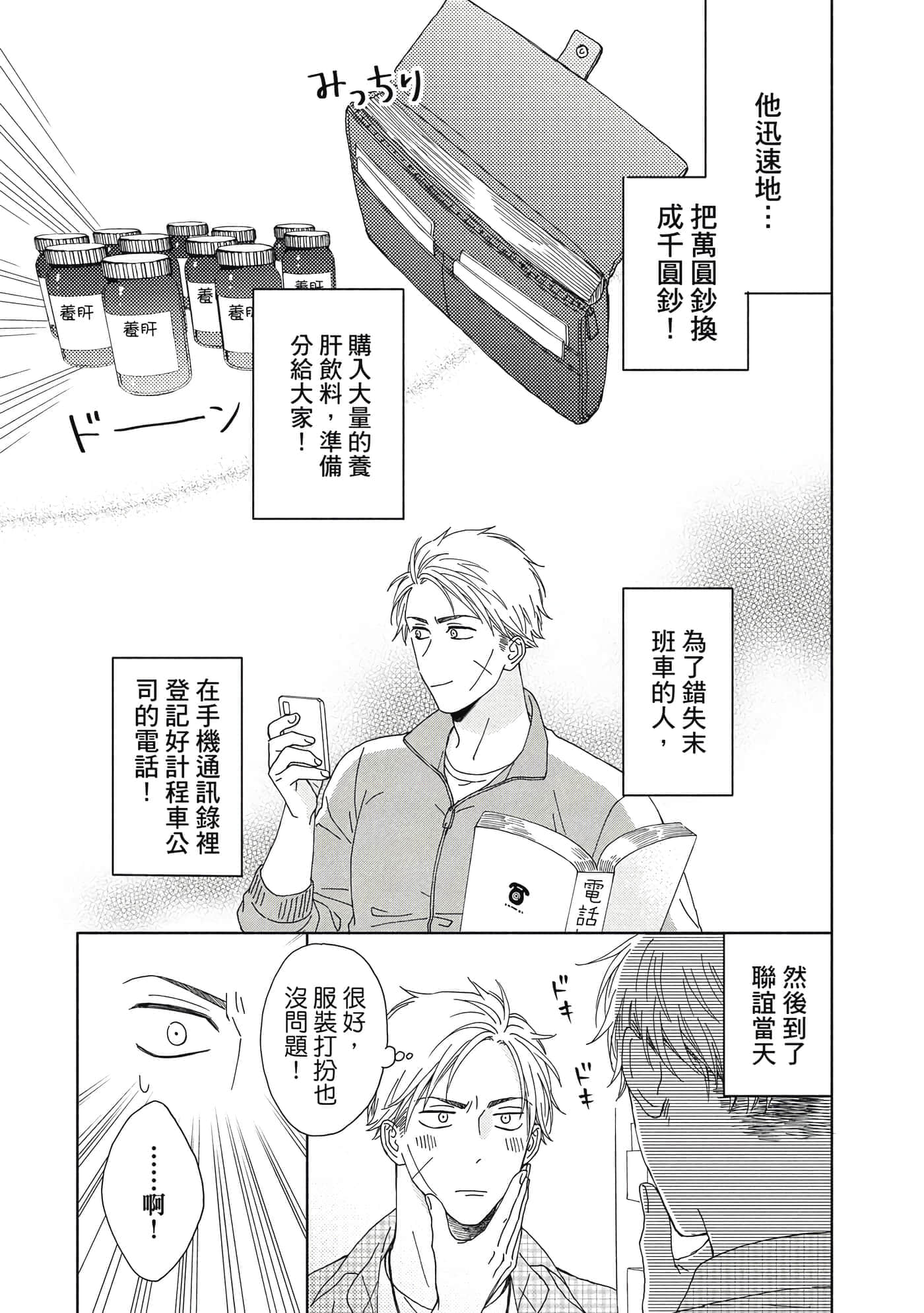 Page 142