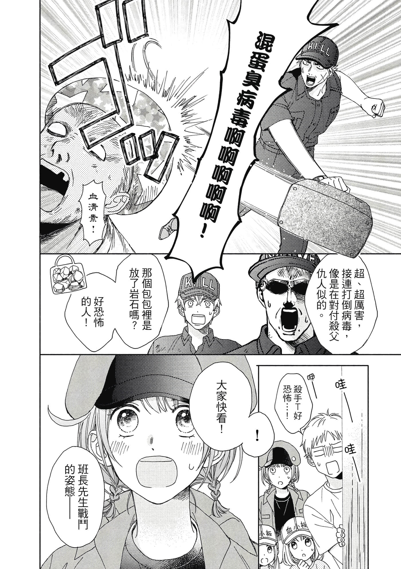 Page 145