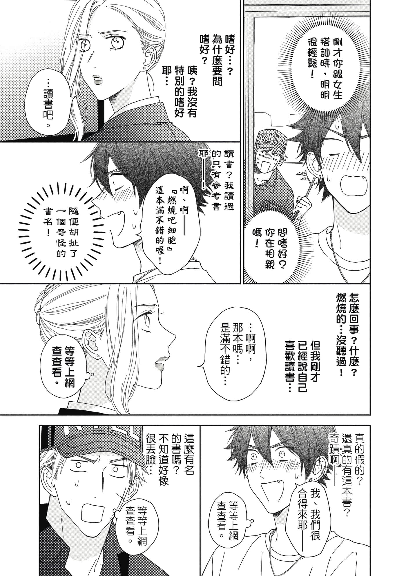 Page 74