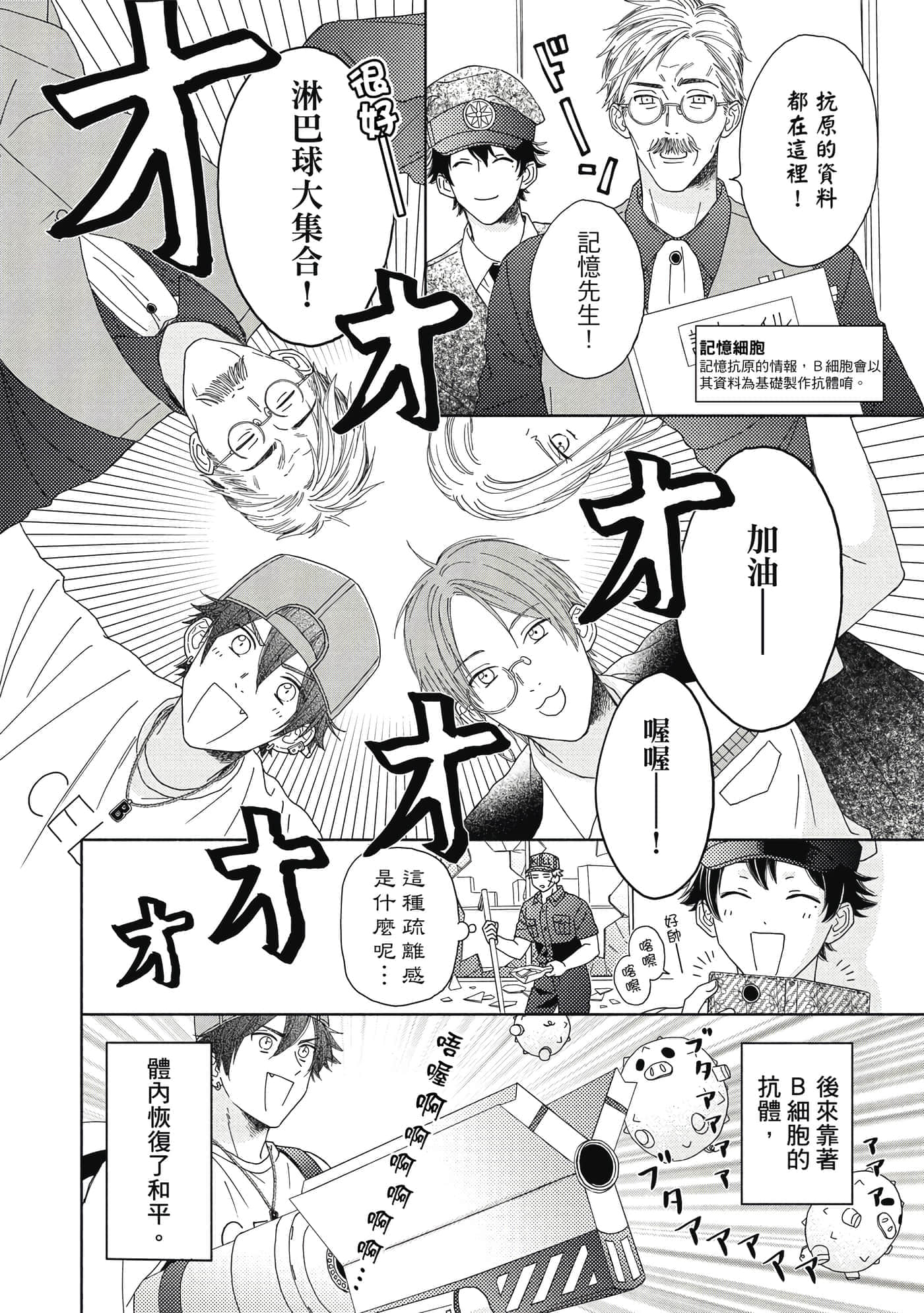 Page 77