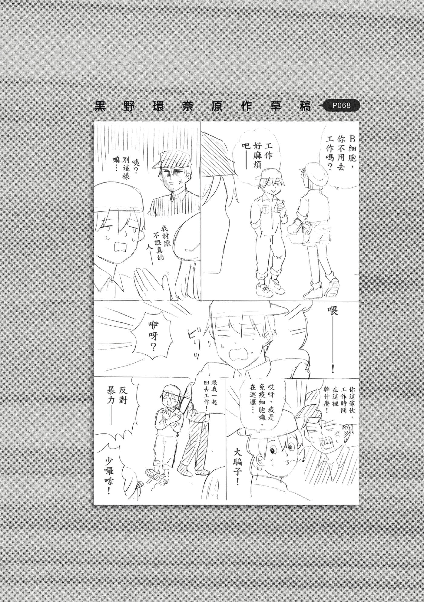 Page 81