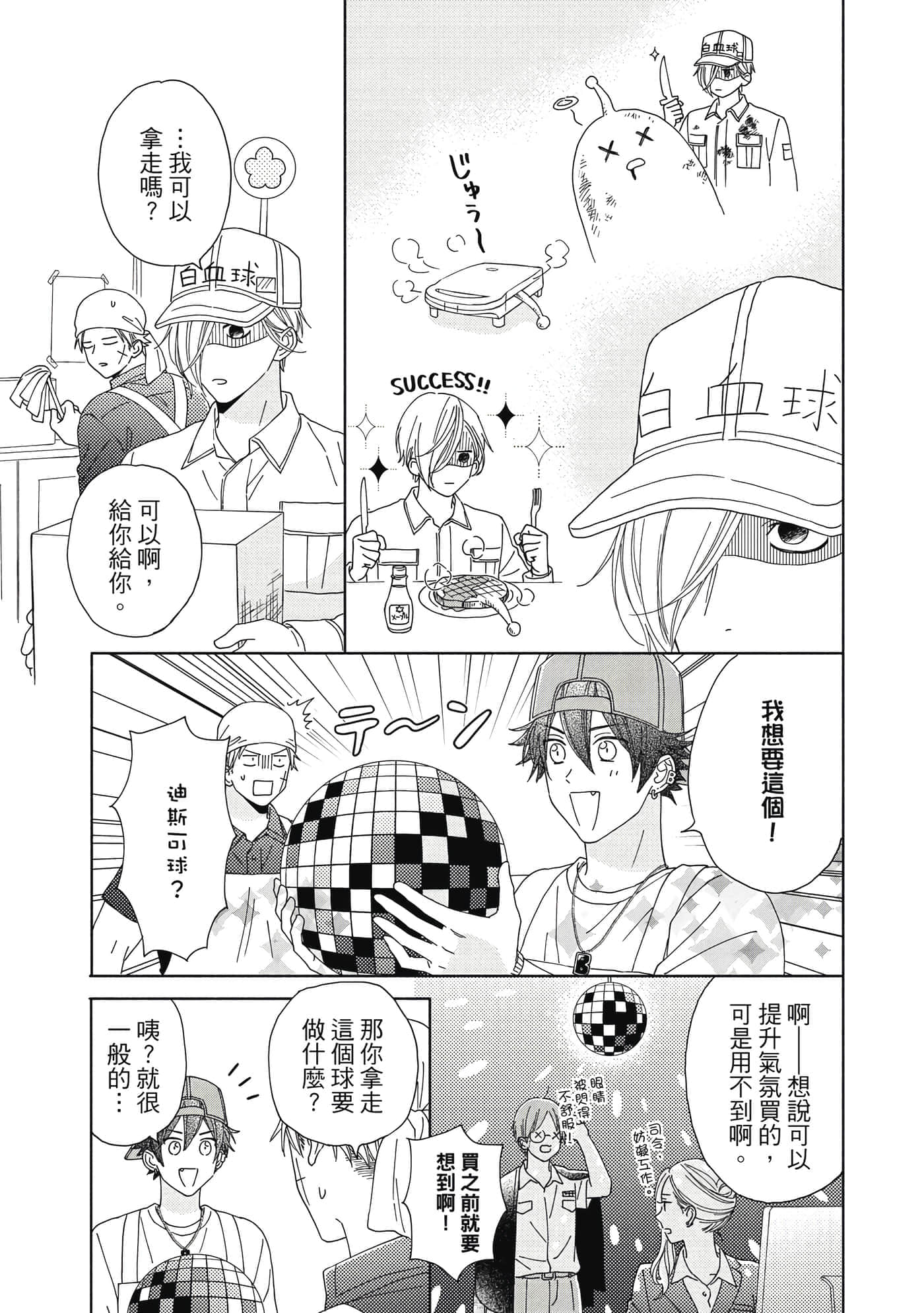 Page 90