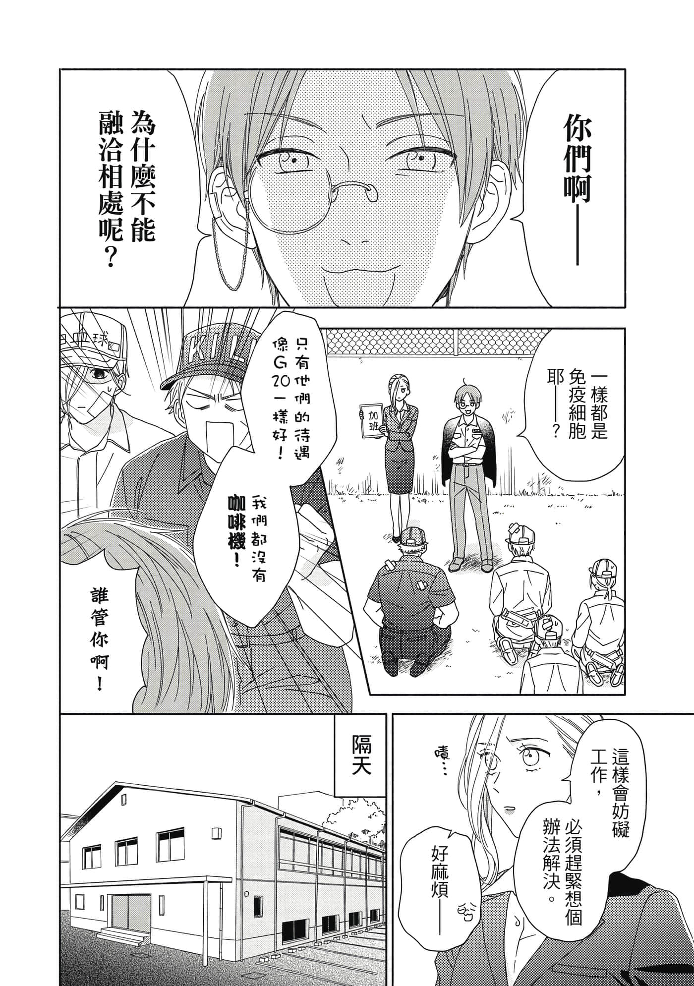 Page 107
