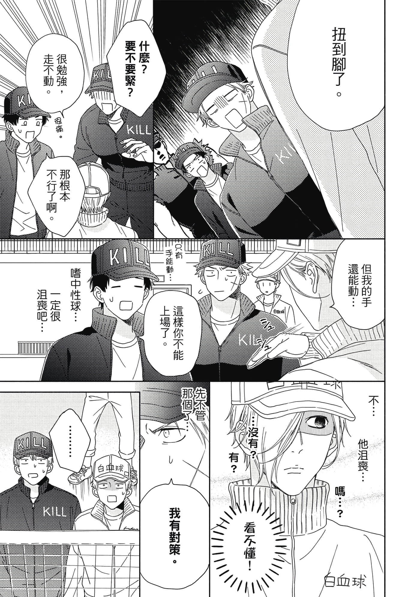 Page 112