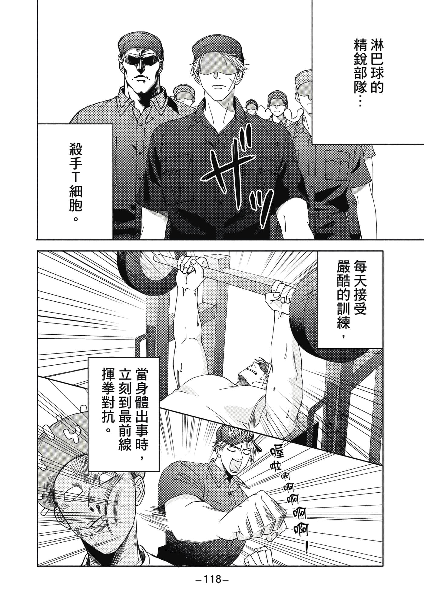 Page 119