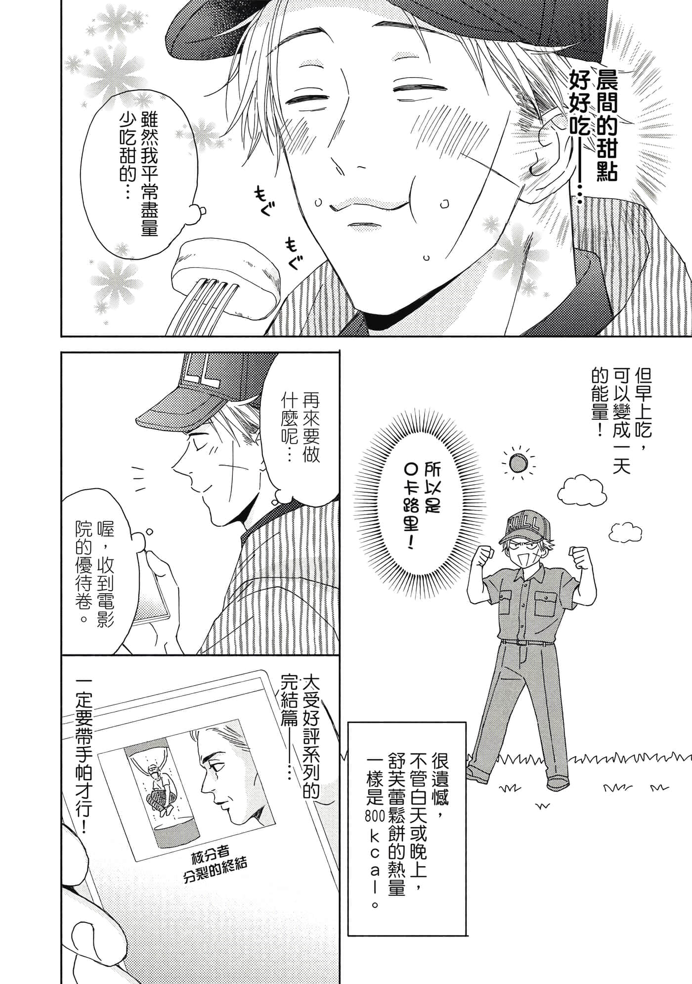 Page 121