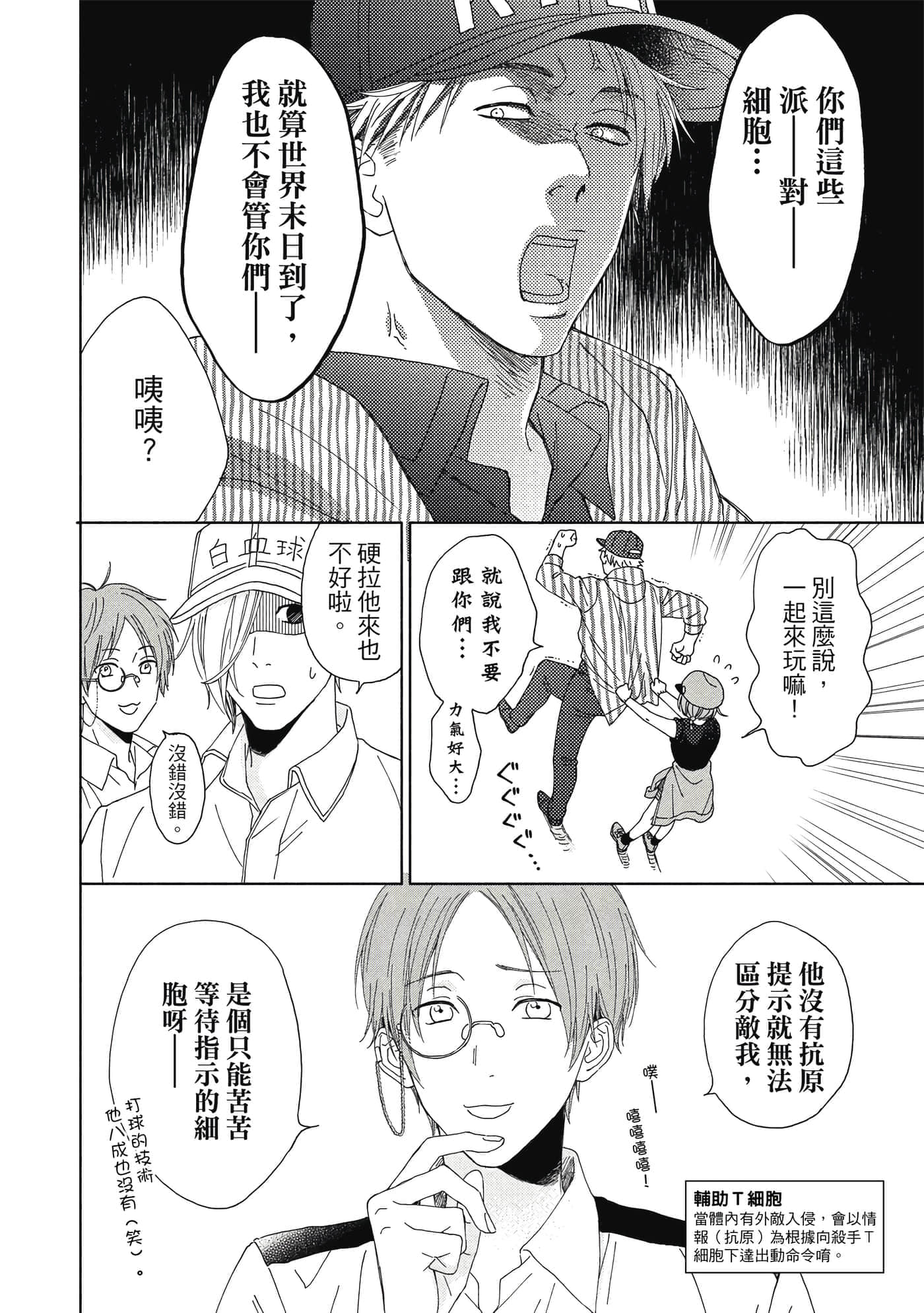 Page 127