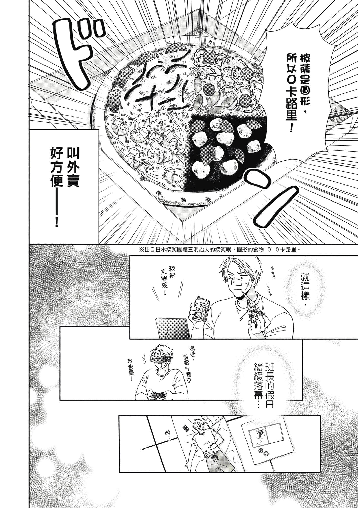 Page 133