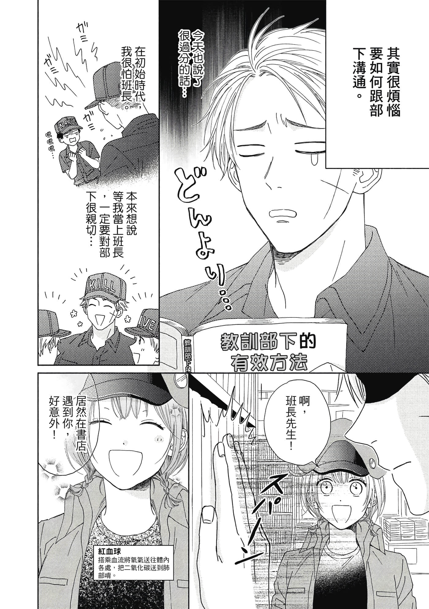 Page 139