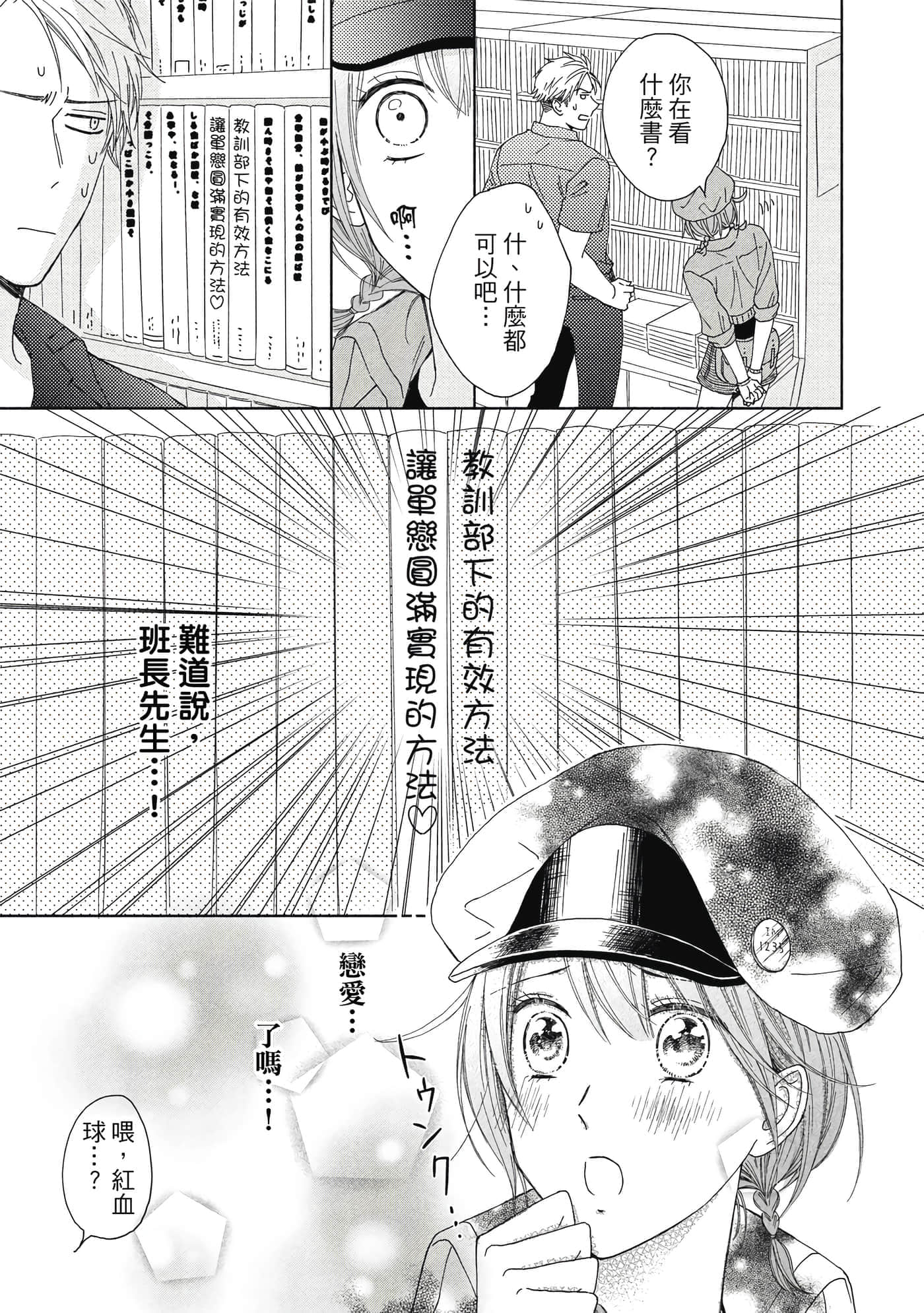Page 140