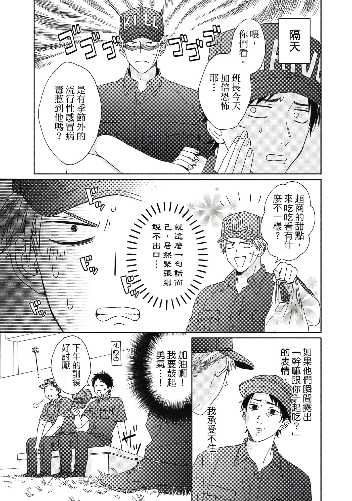 Page 142