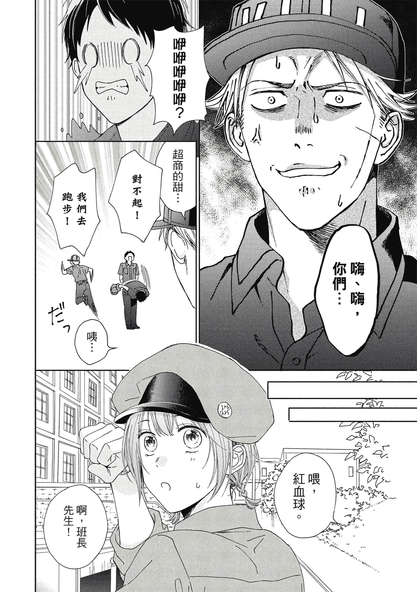 Page 143