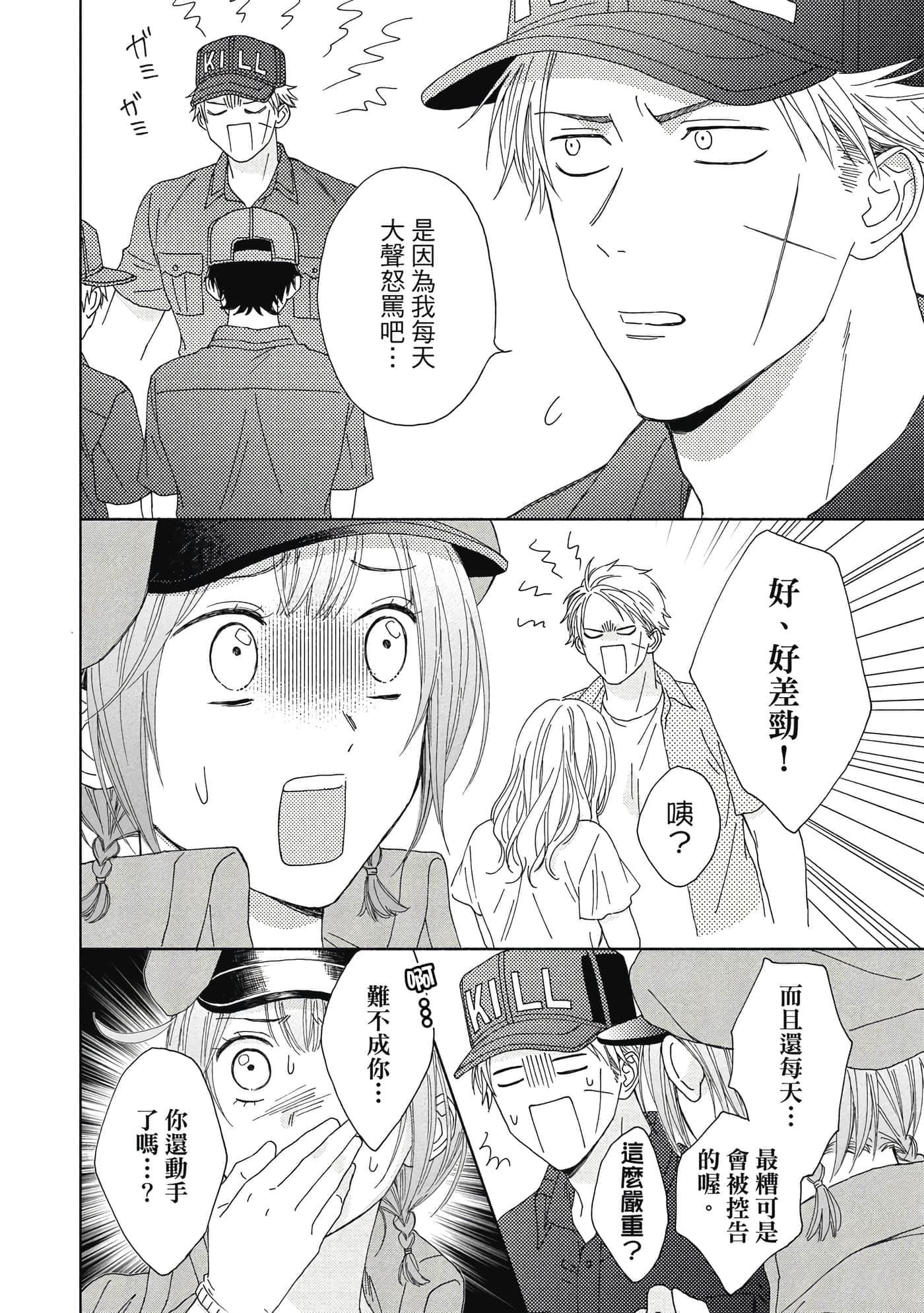 Page 145
