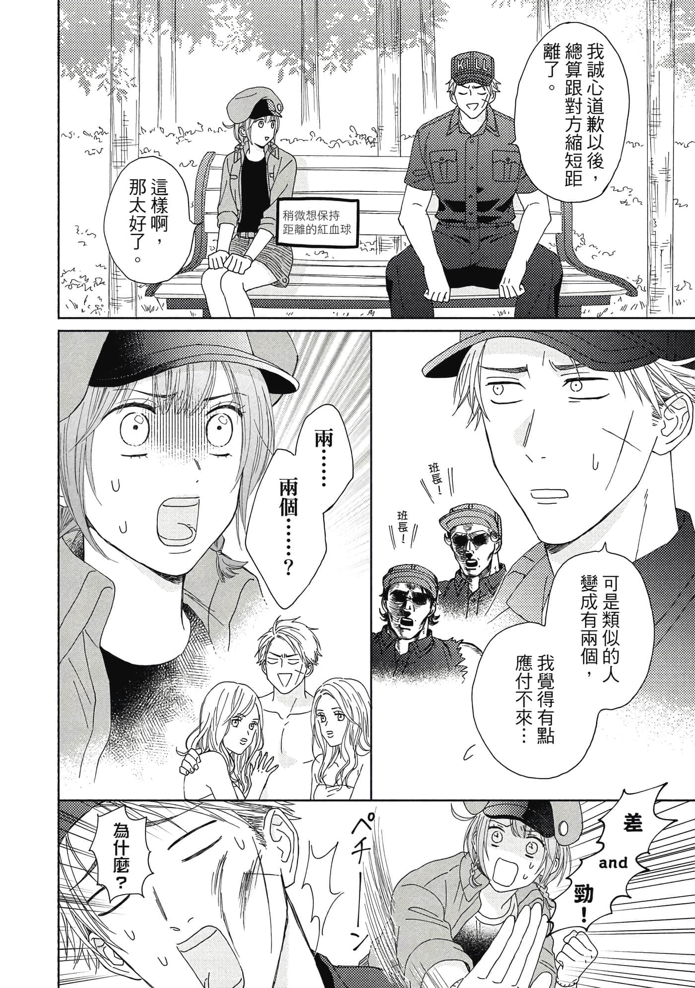 Page 151