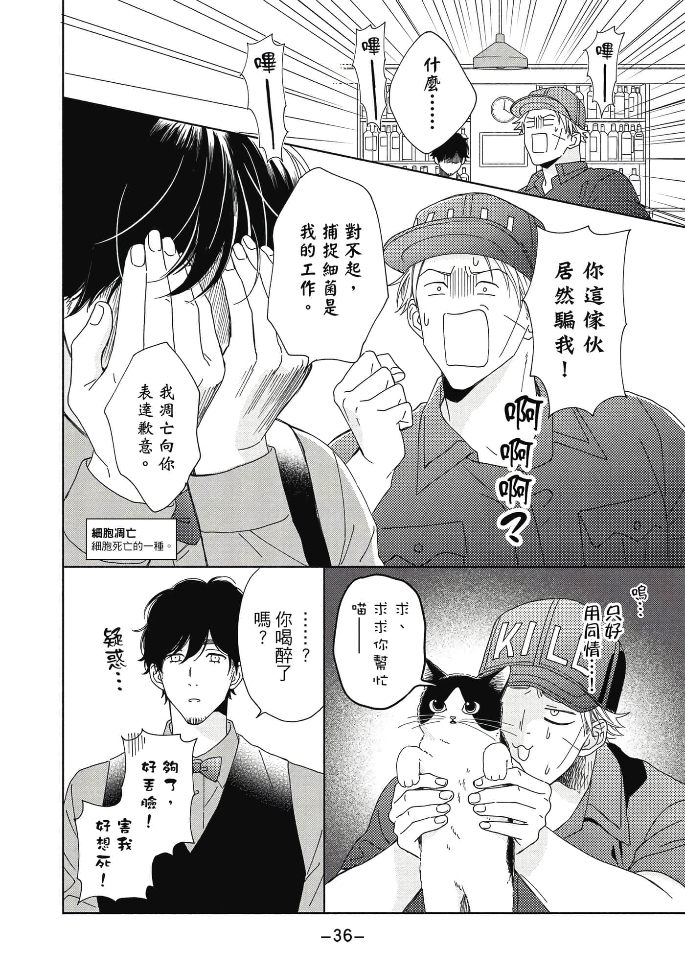 Page 37