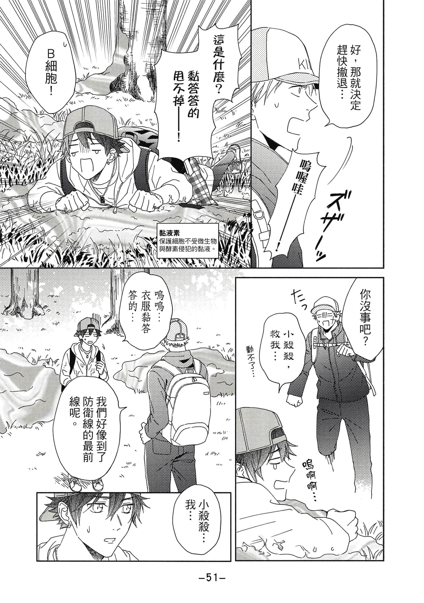 Page 52