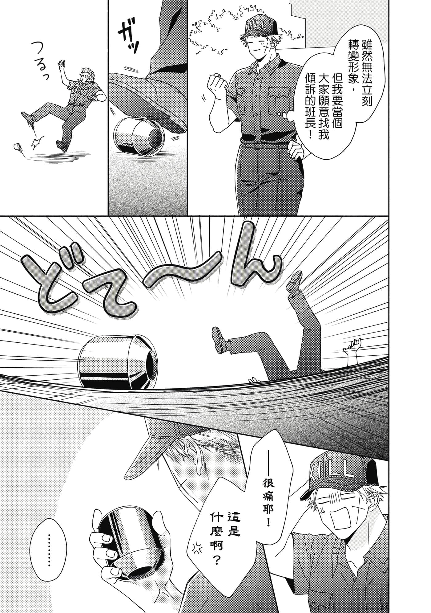 Page 64