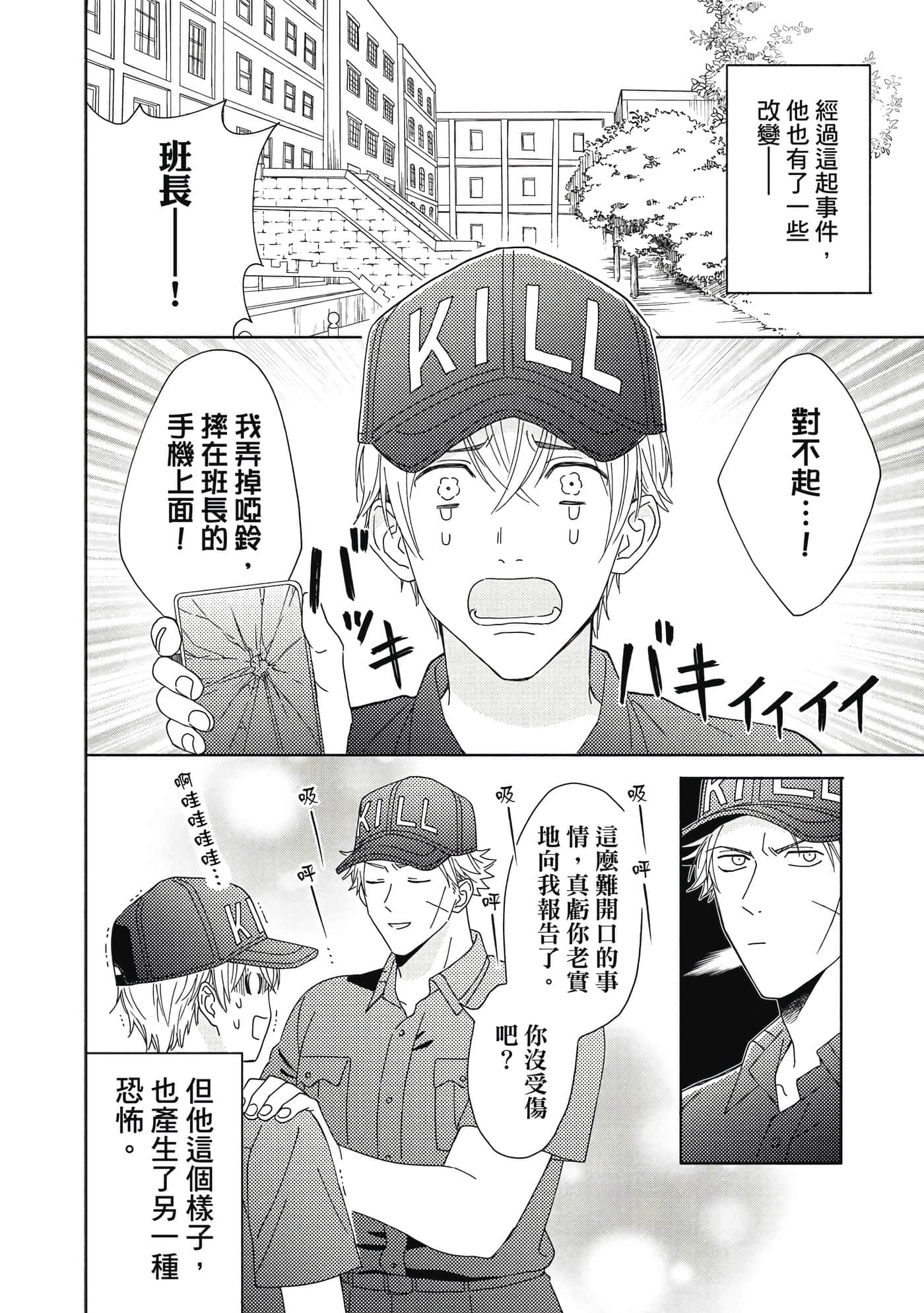 Page 75