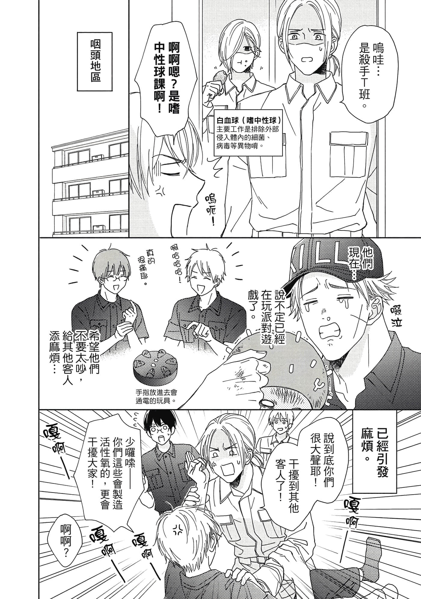 Page 87