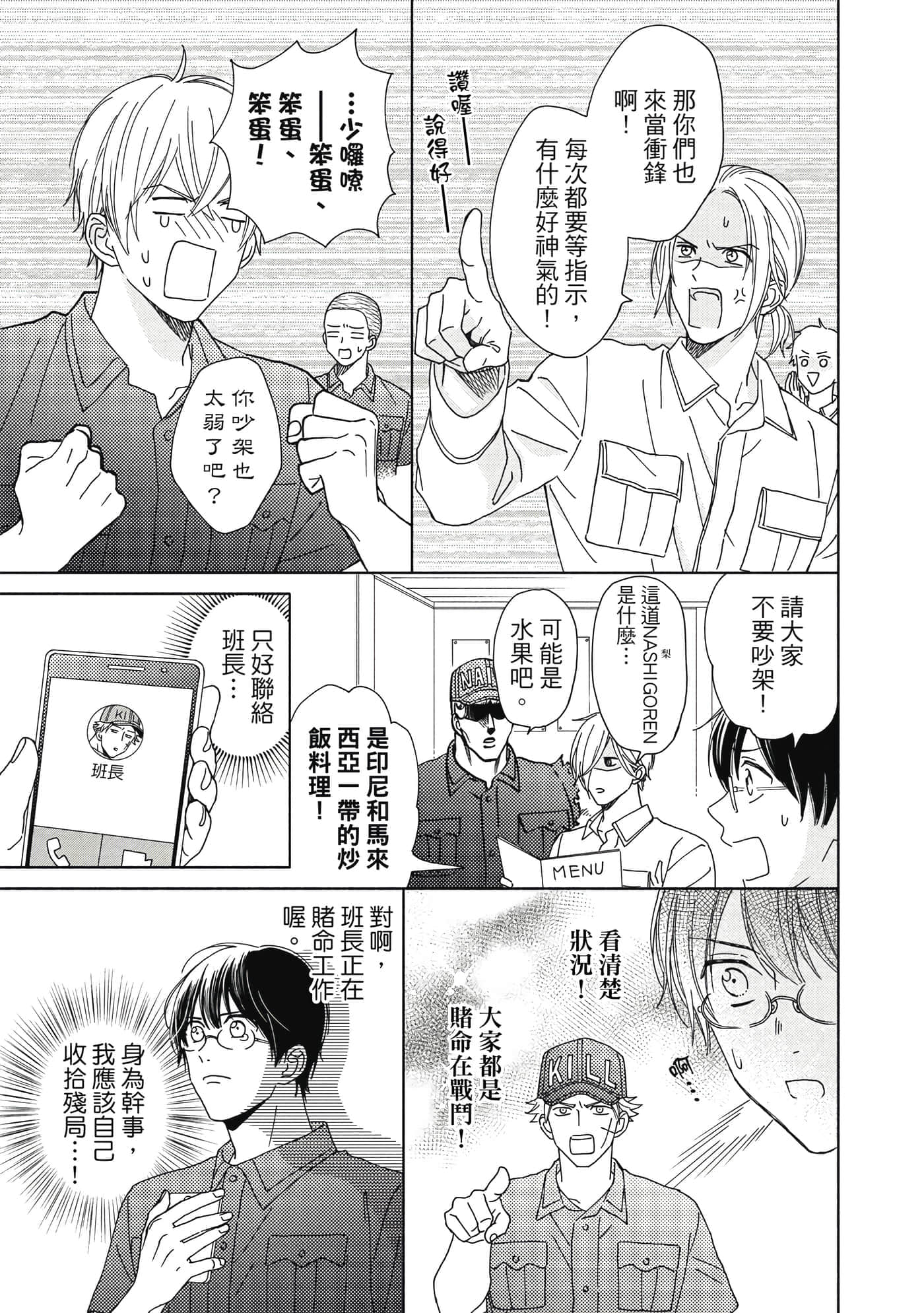 Page 88