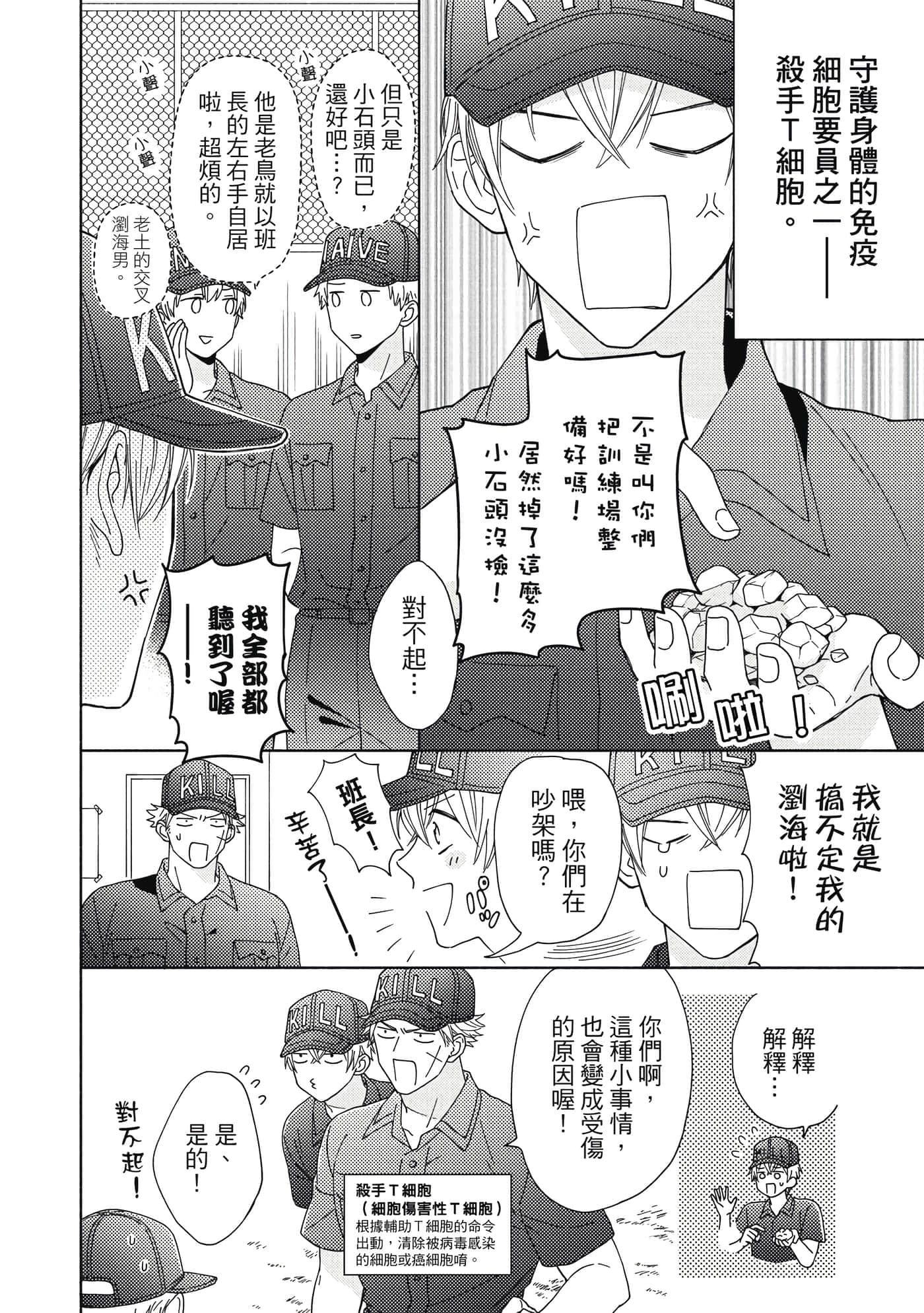 Page 97