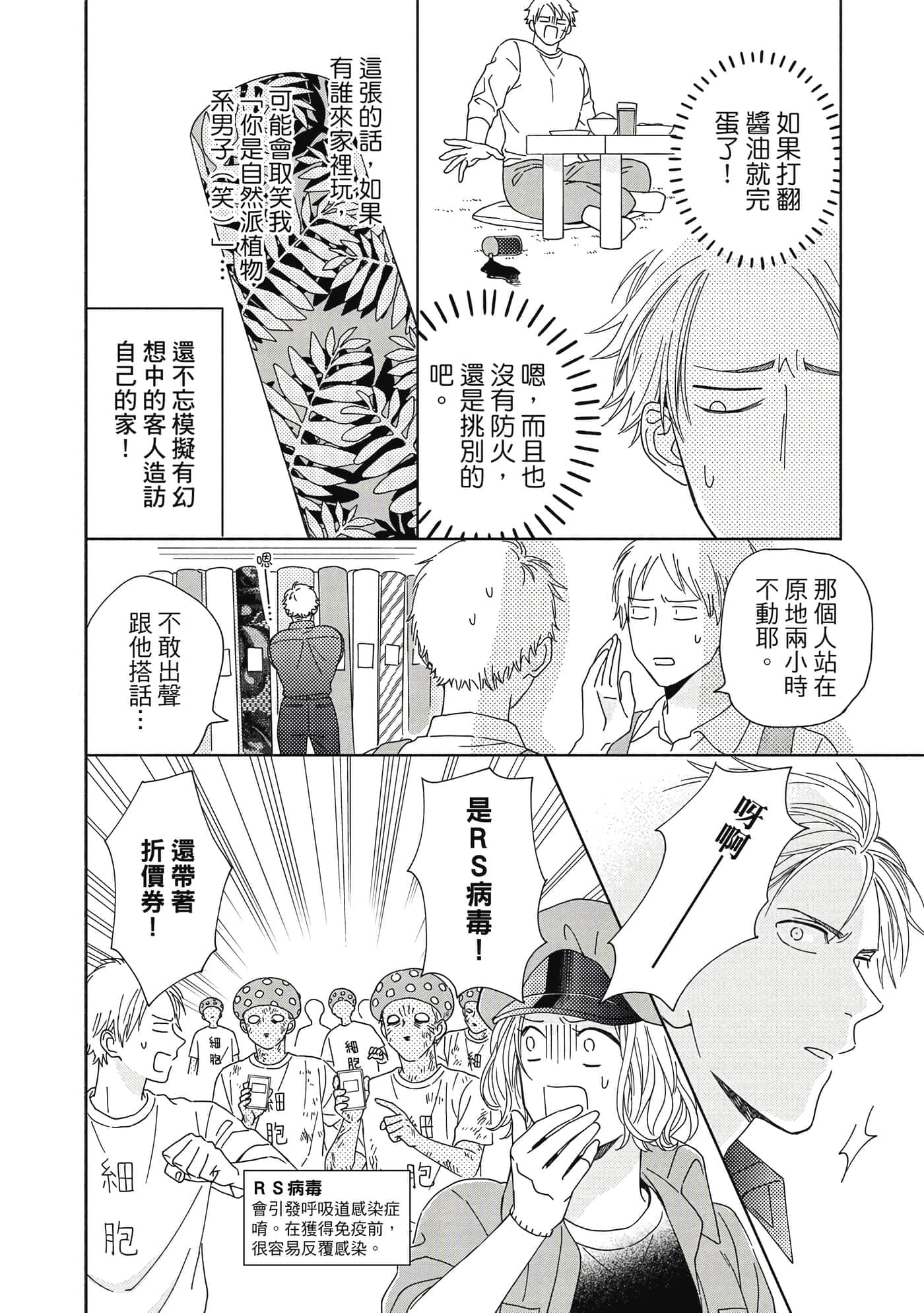 Page 99