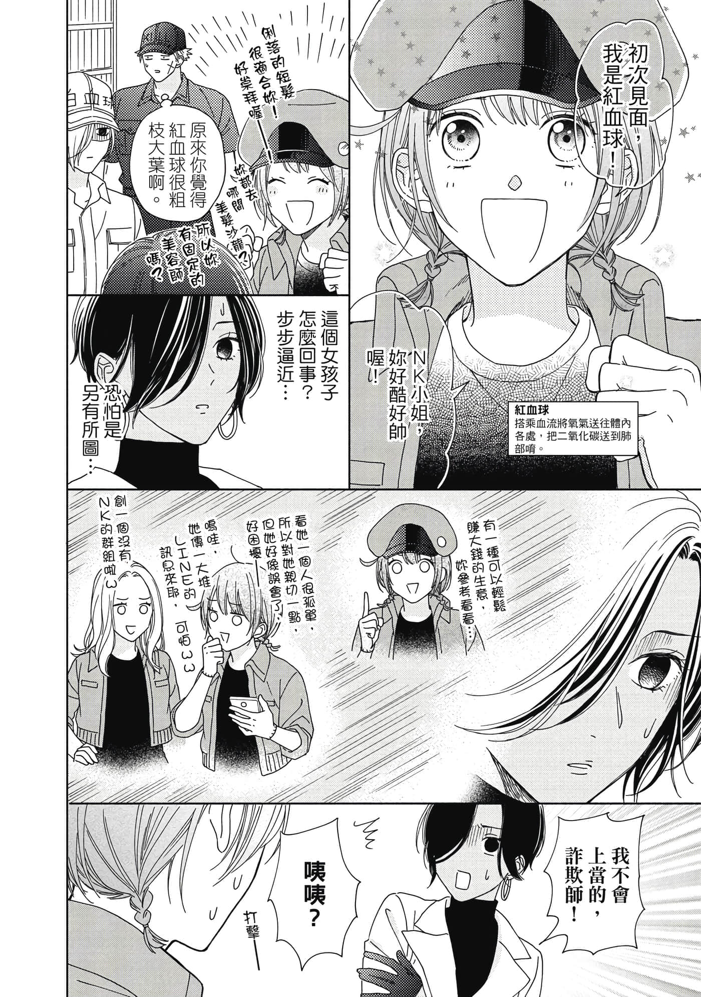 Page 105